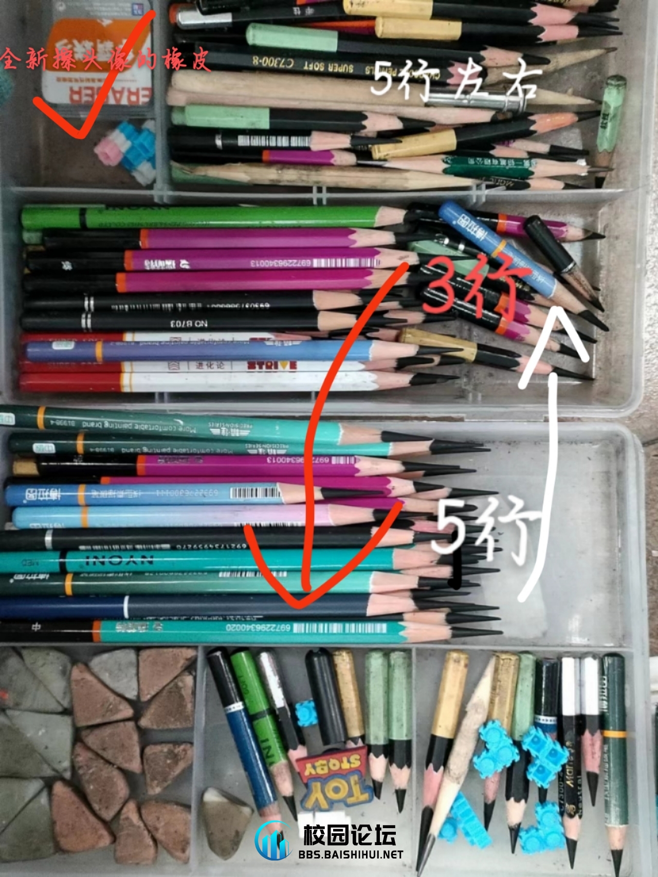 出各样美术工具还有很多没发上来 - 校园论坛