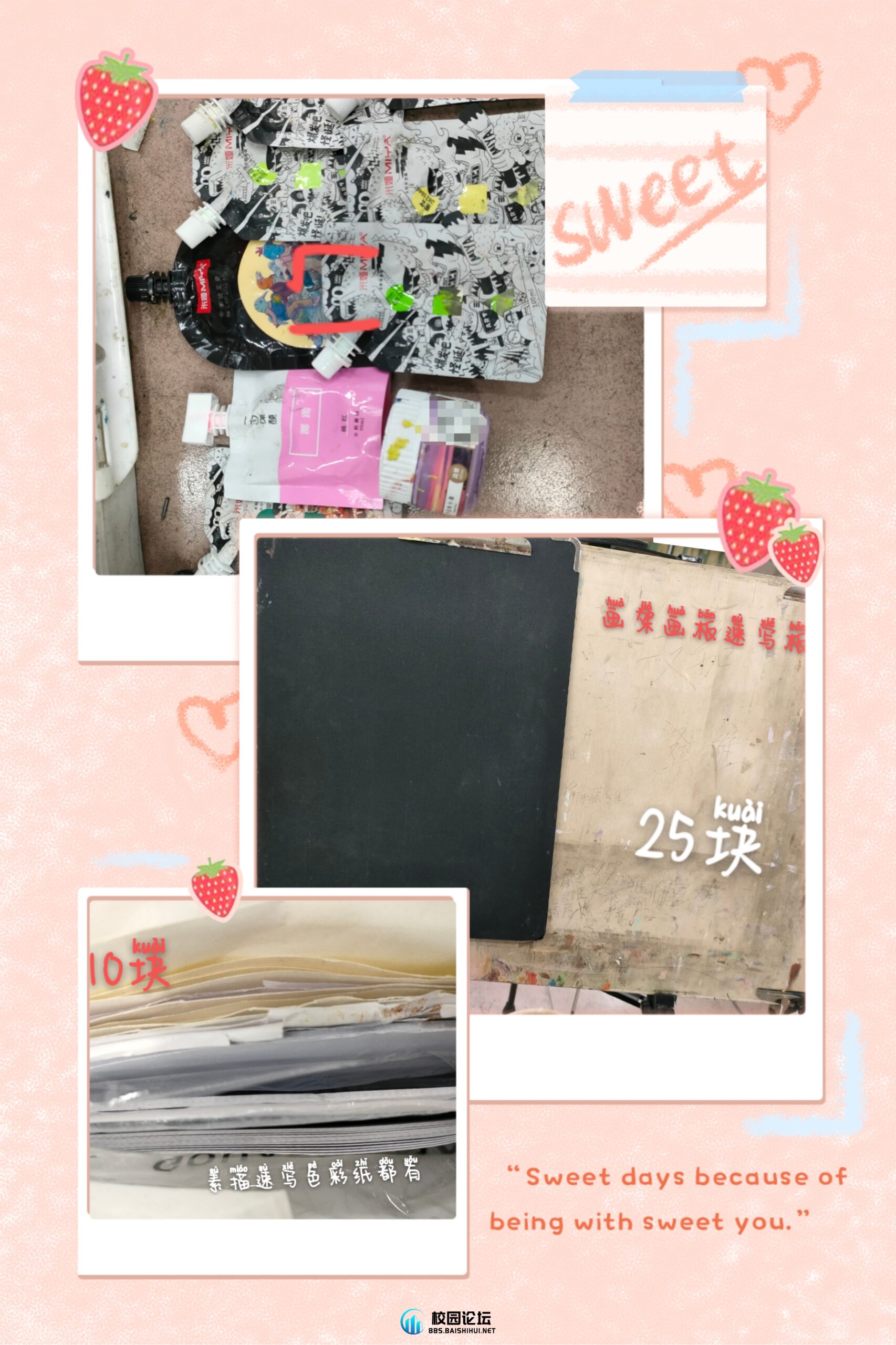 校园论坛 - 广宁百事汇