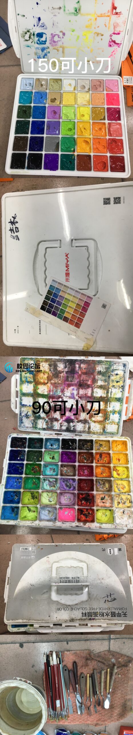 出画材 - 校园论坛