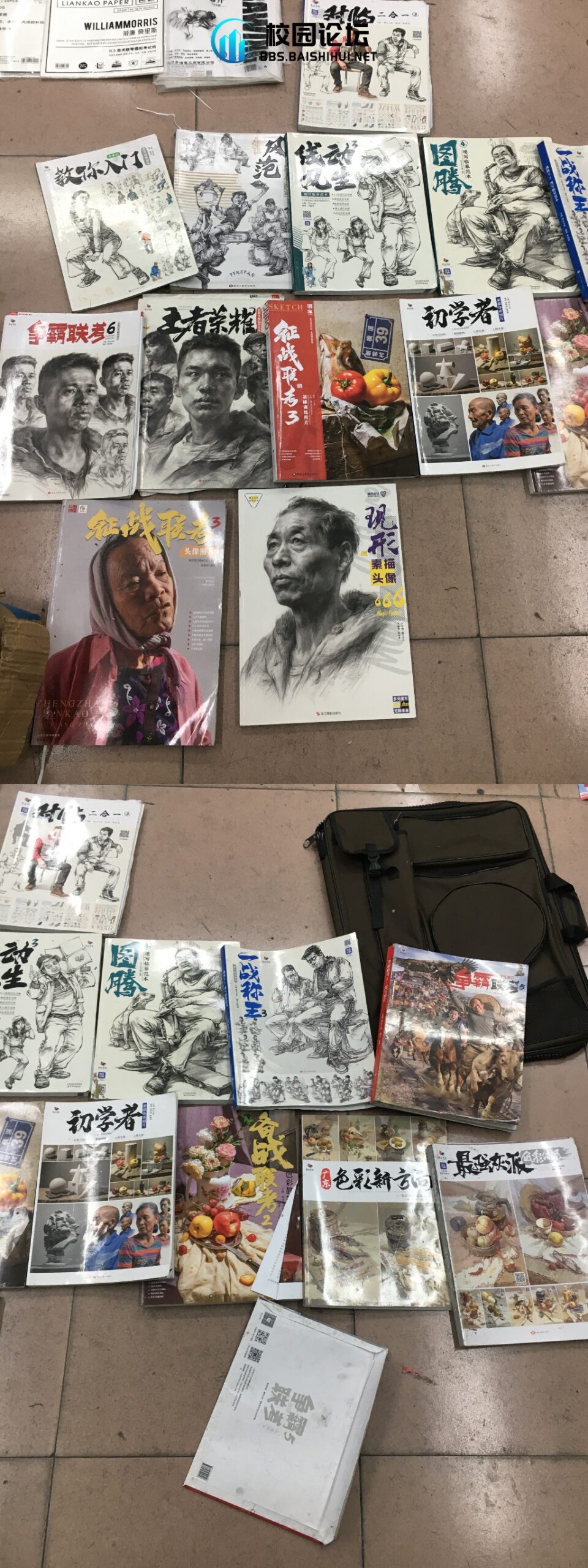 出画材 - 校园论坛