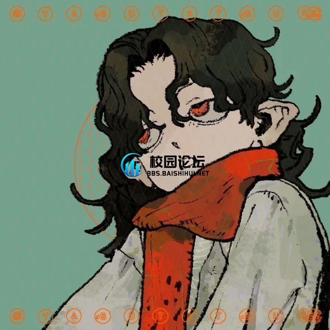 爱水煮鱼片的头像 - 校园论坛