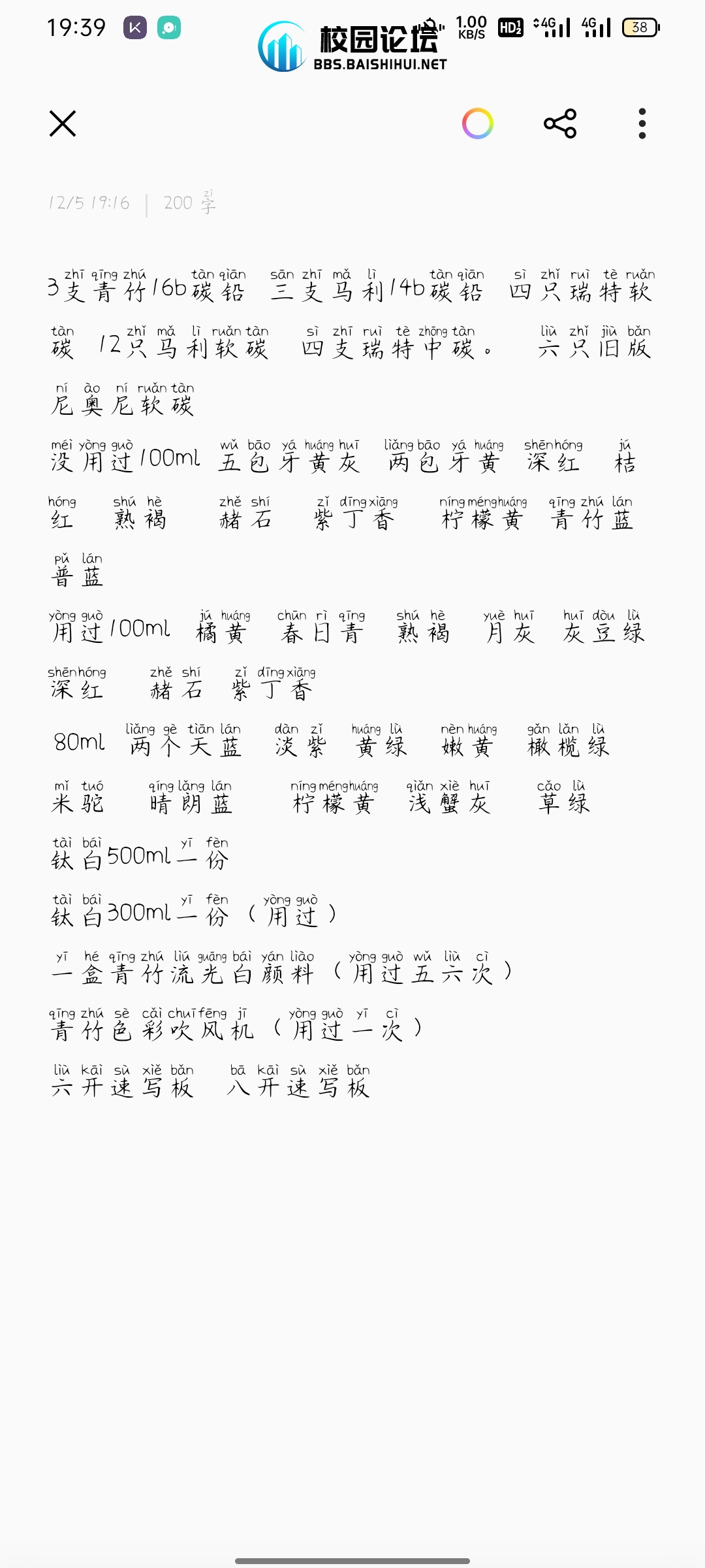 出美术画具 - 校园论坛