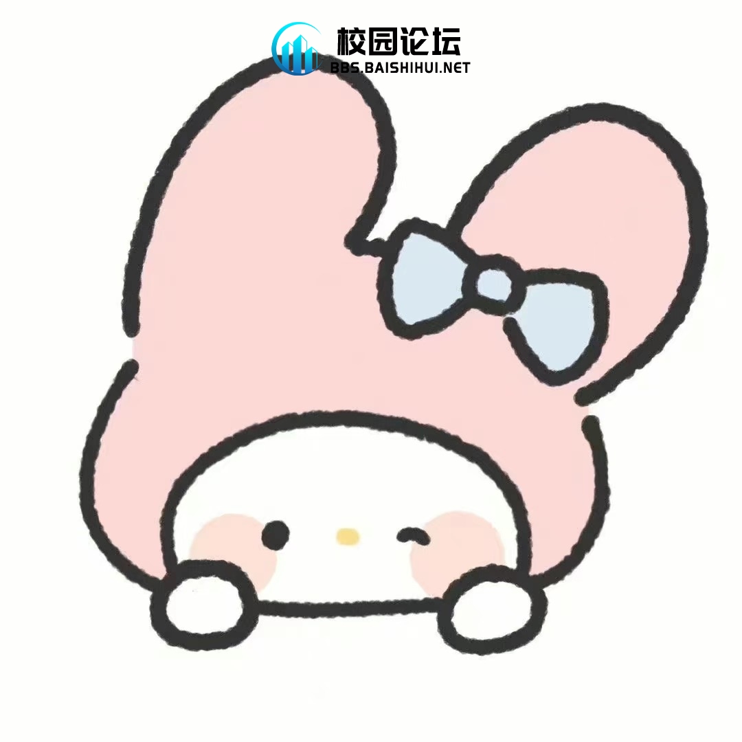 无语的头像 - 校园论坛