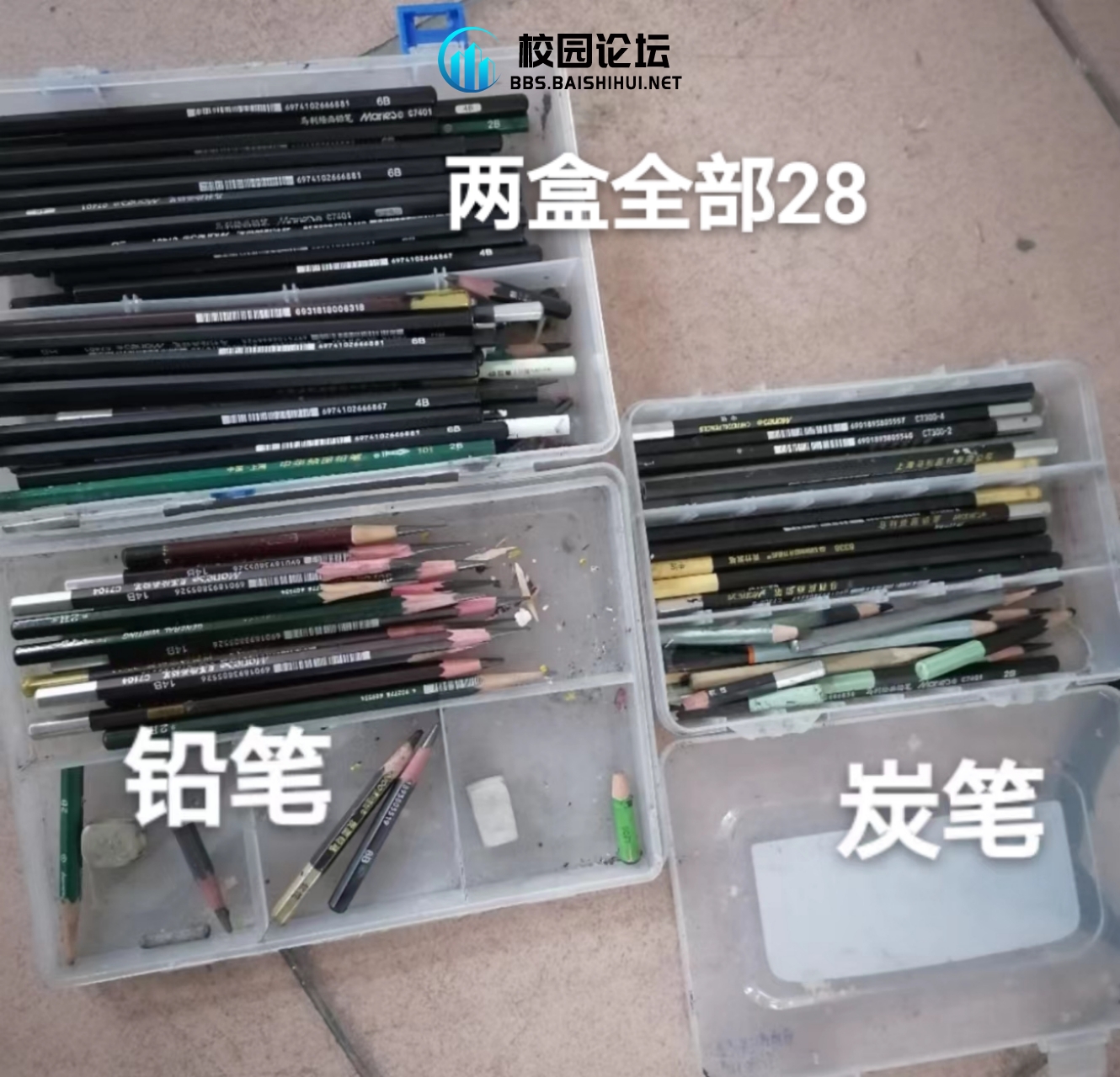 出画具 - 广宁第一中学•万能墙论坛 - 万能墙 - 校园论坛