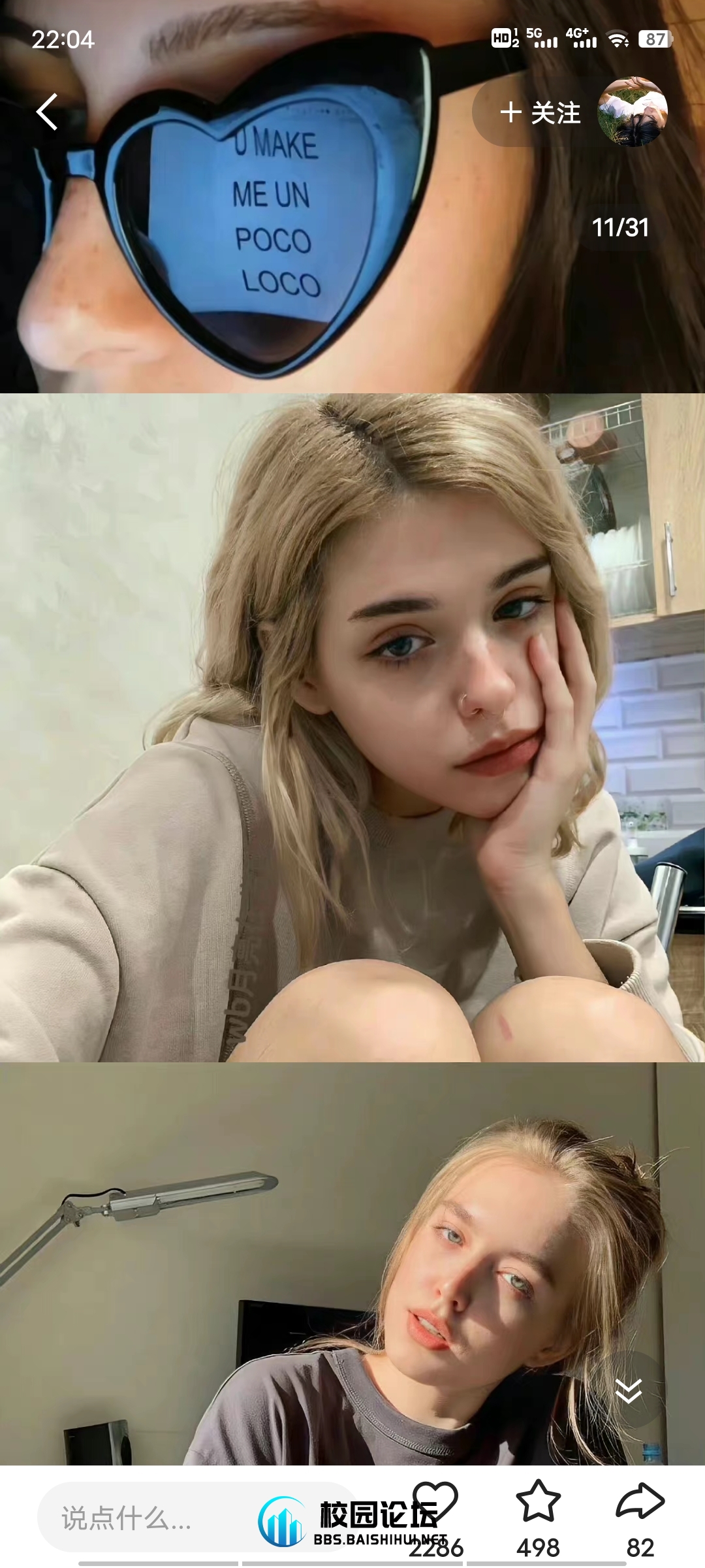 用户77401508 - 校园论坛