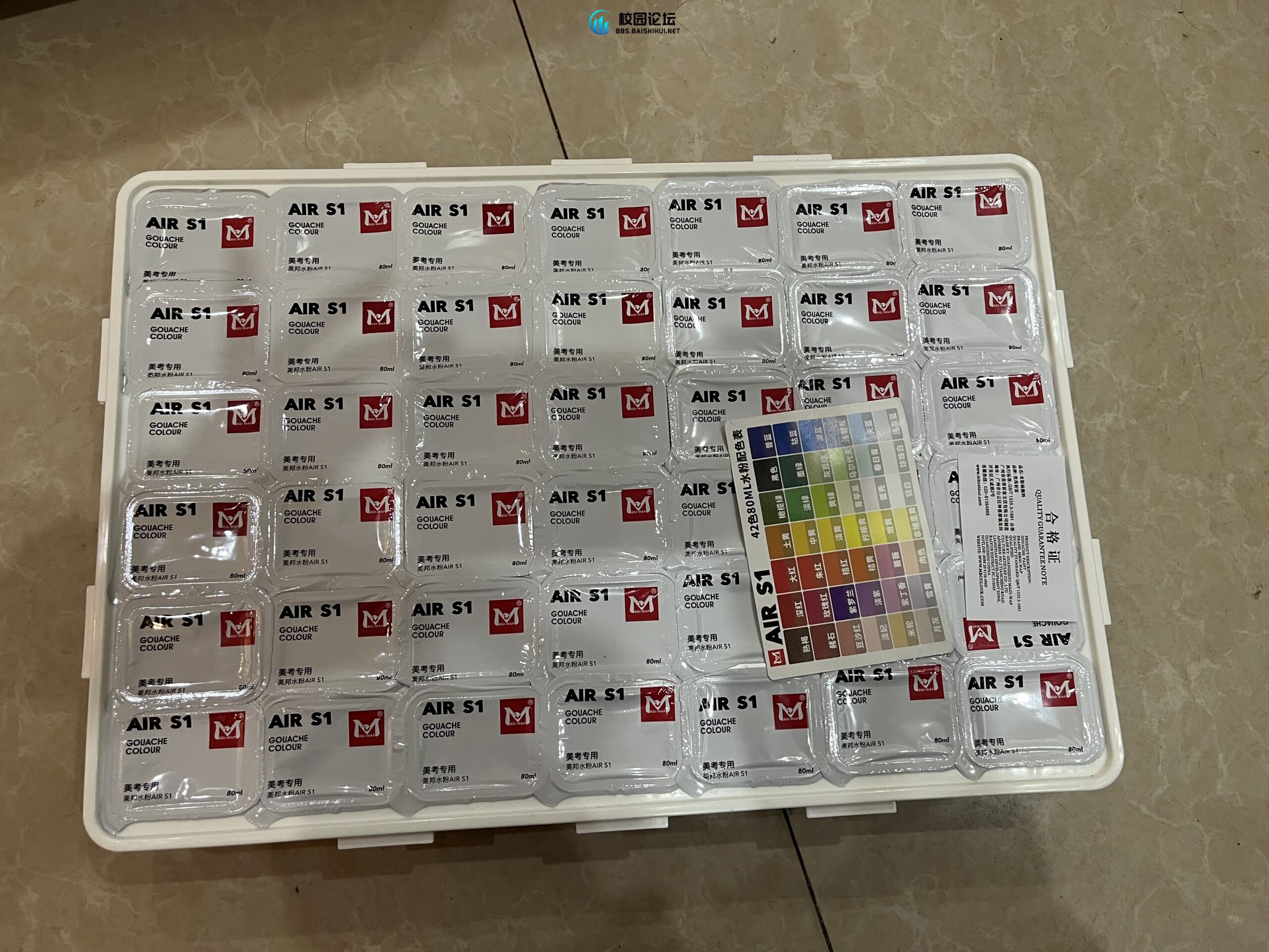 全新美邦颜料160出 - 校园论坛