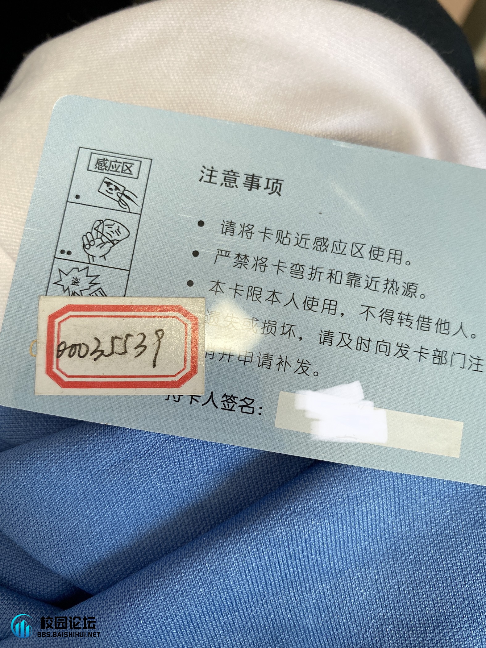 找饭卡 - 校园论坛