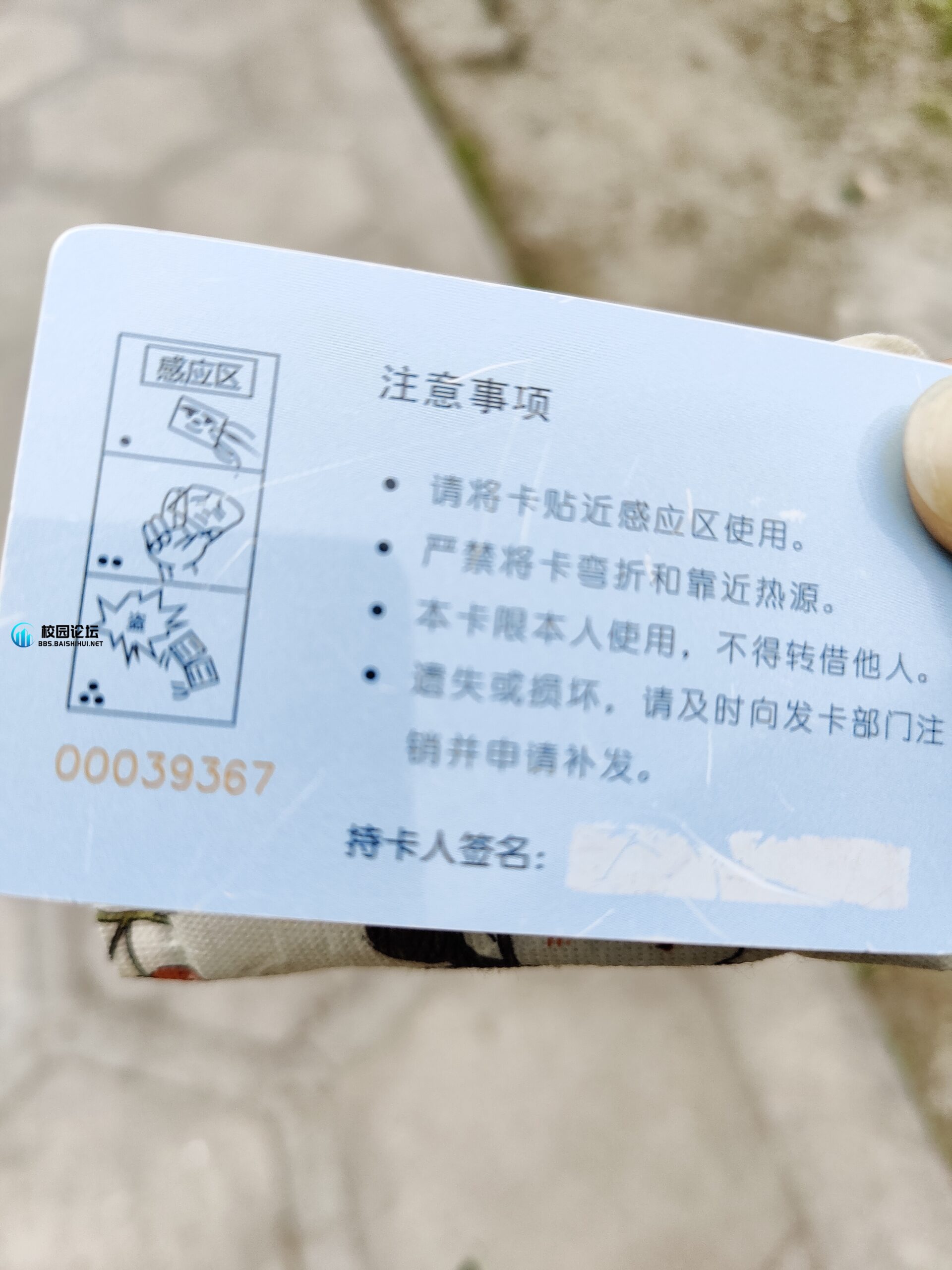 失物招领 - 校园论坛