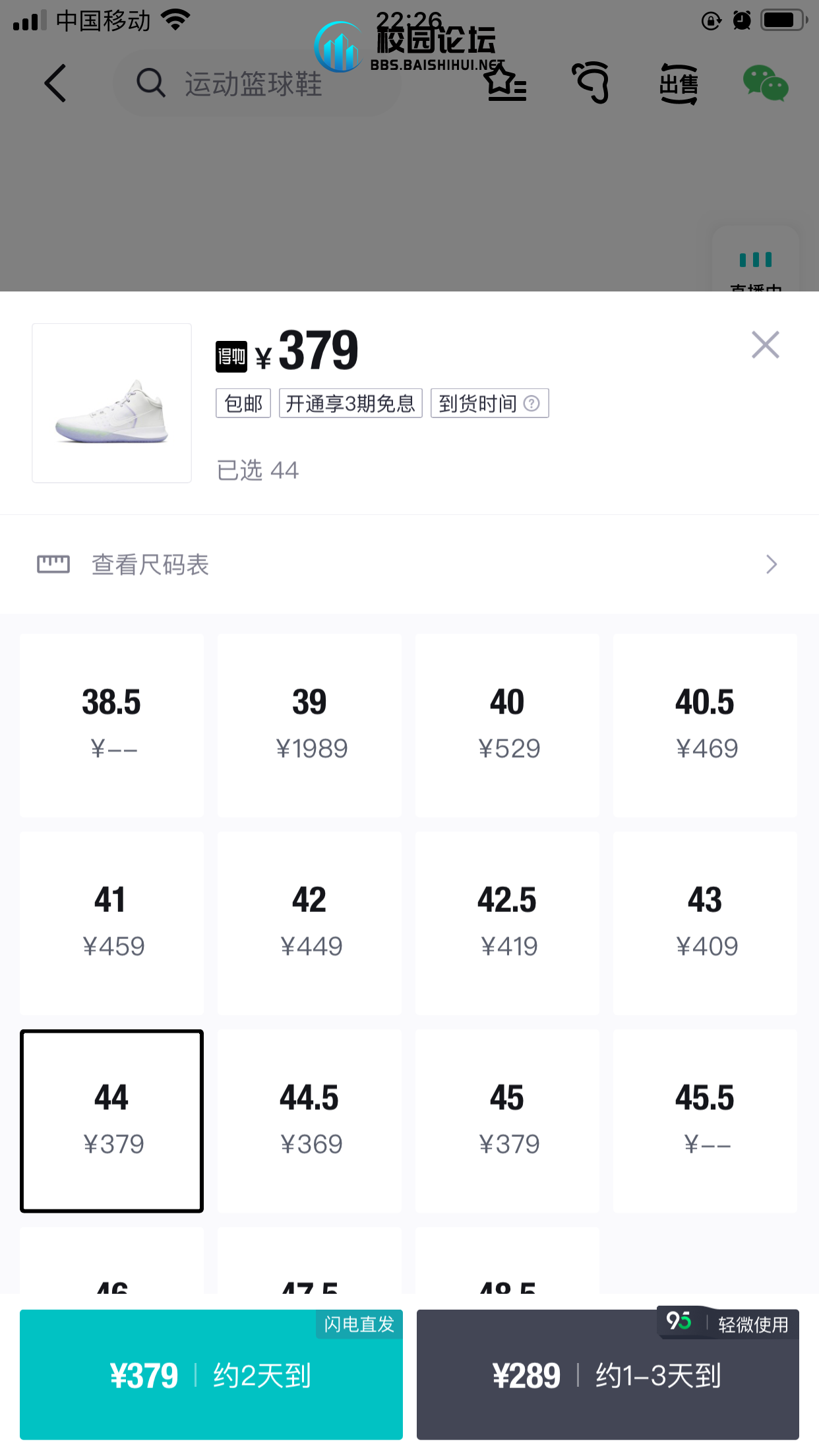 校园论坛 - 广宁百事汇