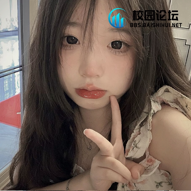 柒思的头像 - 校园论坛