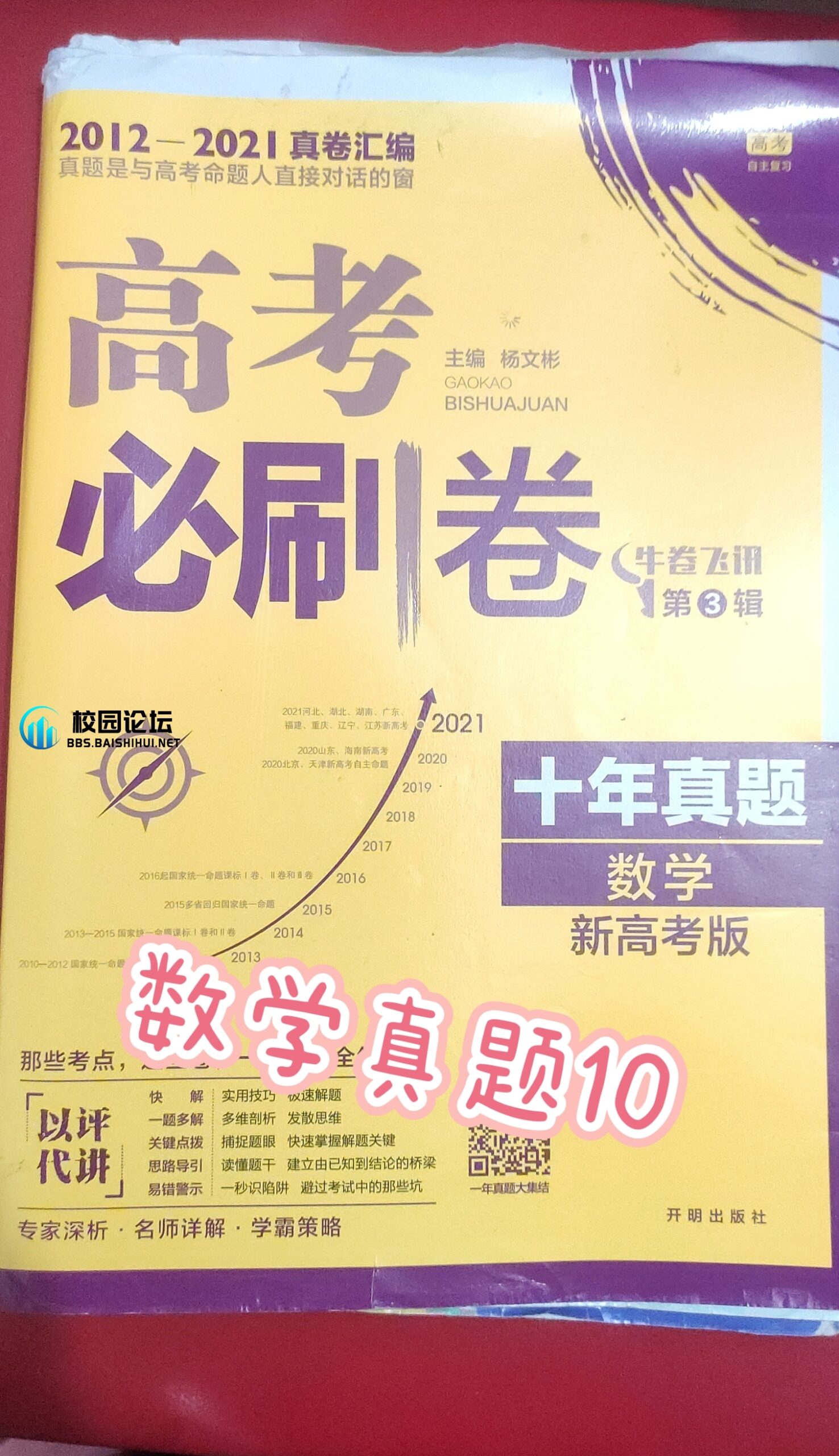 精心挑选的笔记和和试卷有需要可加V 18312123088[愉快] - 校园论坛
