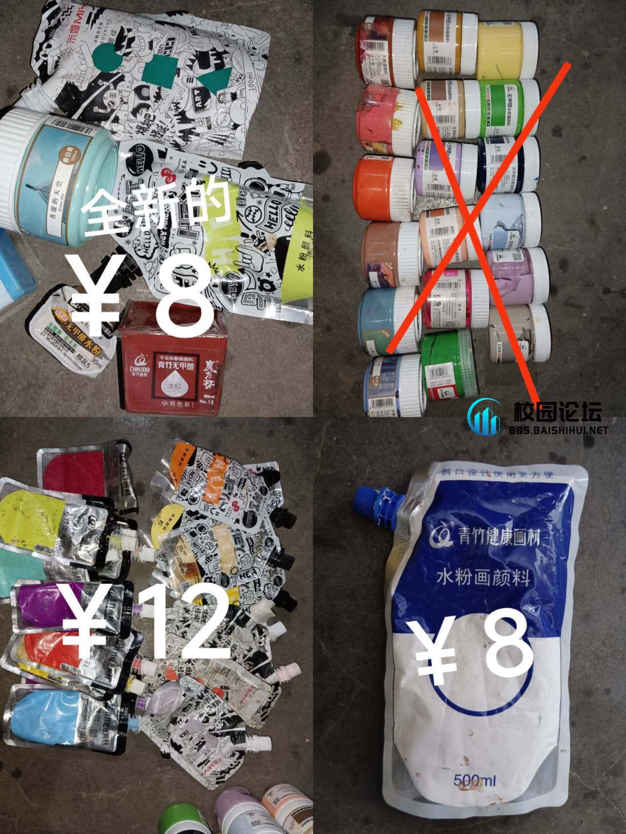 出画具，多买便宜
有意者+cxx13726389946 - 校园论坛