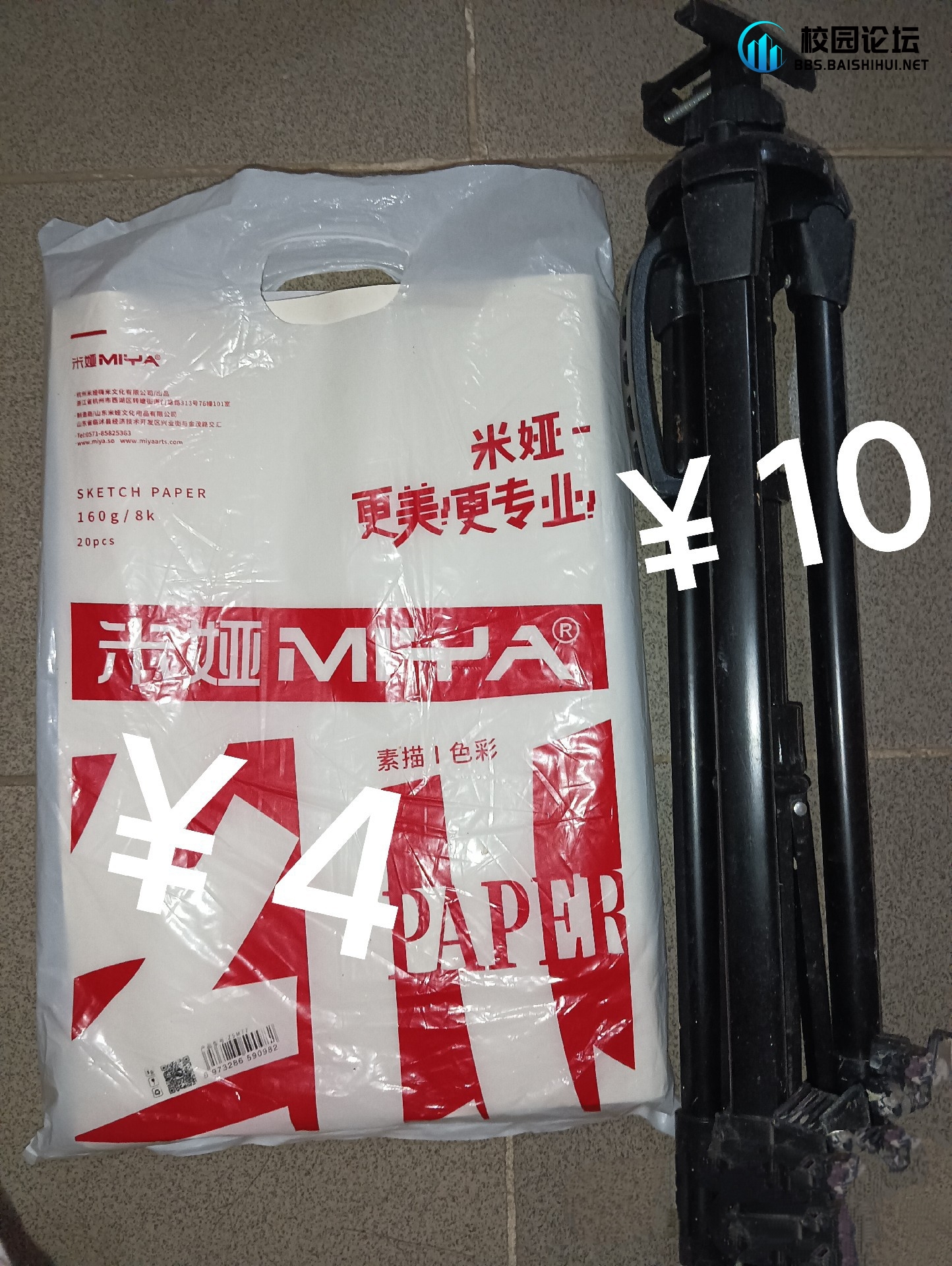 出画具，多买便宜
有意者+cxx13726389946 - 校园论坛