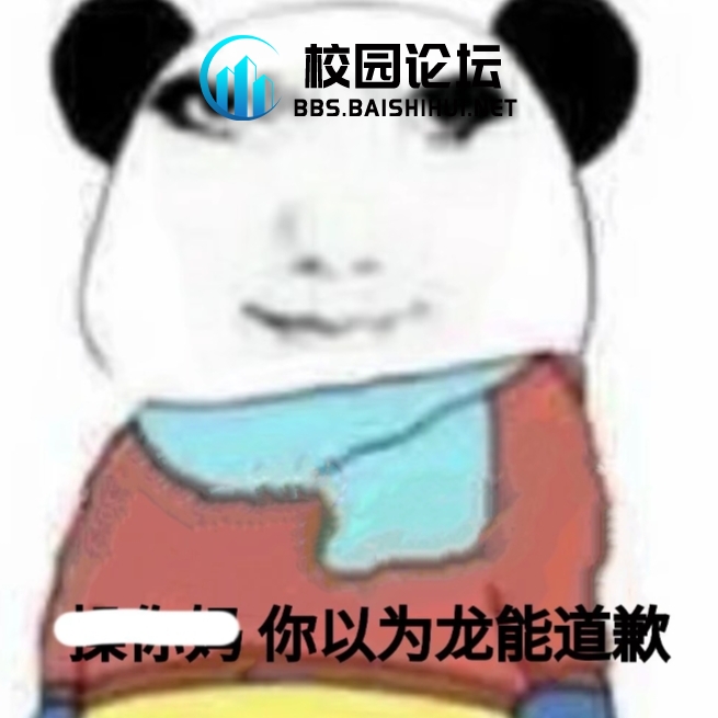 纯线葱的头像 - 校园论坛