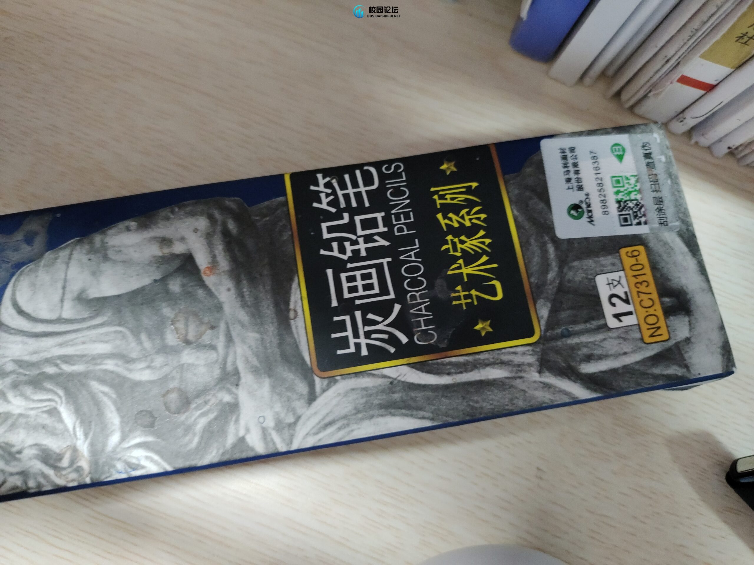 出颜料炭笔铅笔 - 校园论坛