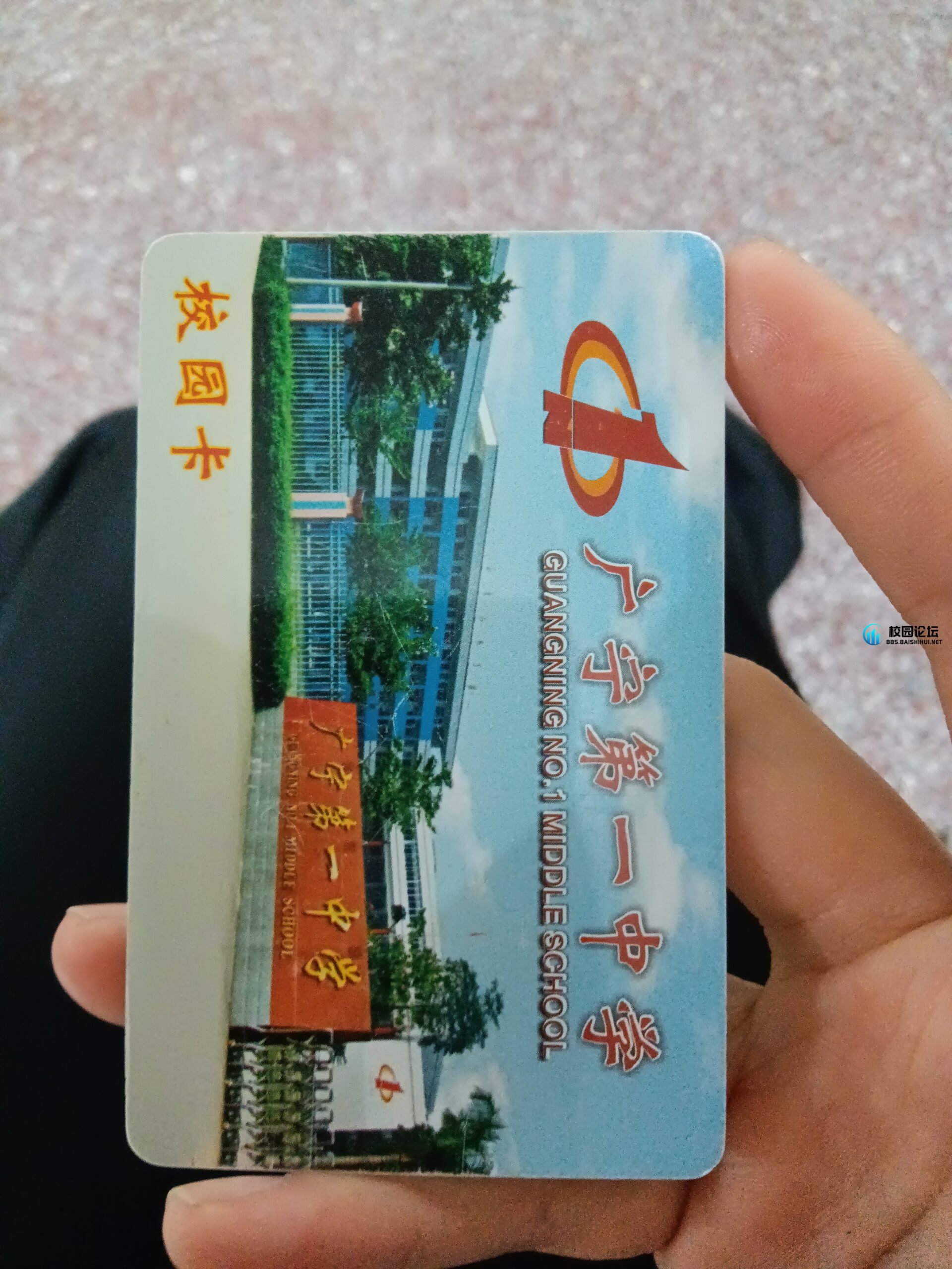 谁在滴滴上掉的饭卡 - 校园论坛