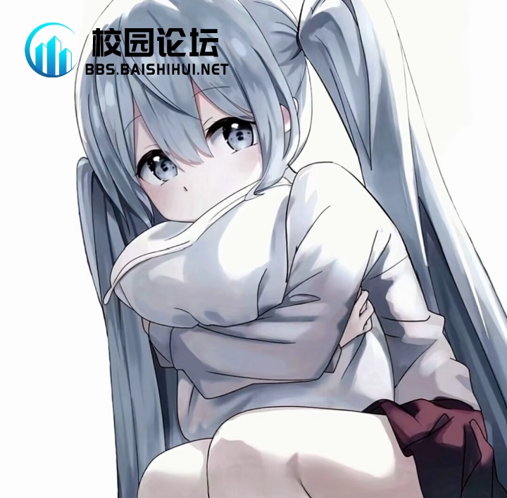 悲伤星期一的头像 - 校园论坛