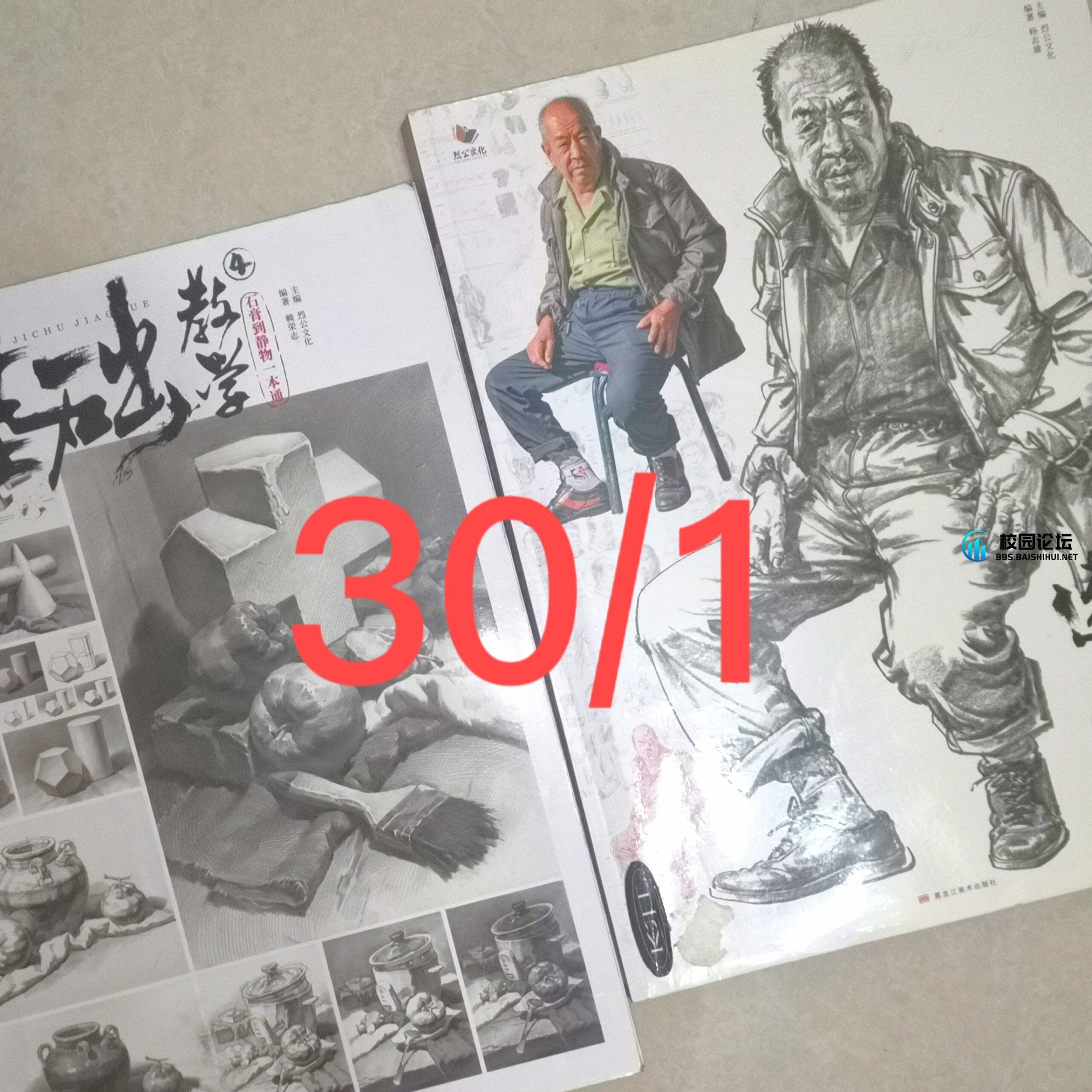 出物 隐形眼镜 美术教材书 vx号jisungbb0205 求你们来收💟 - 校园论坛