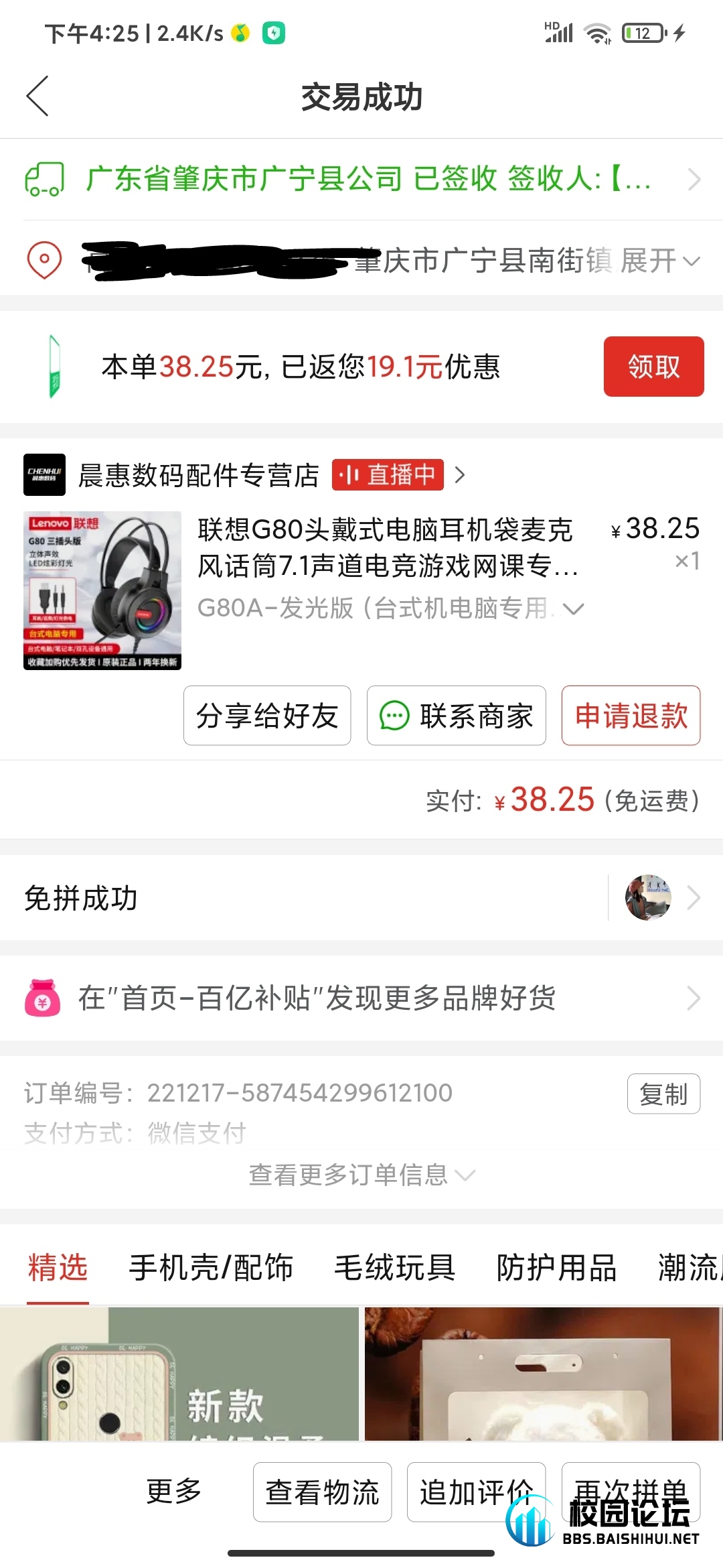 听说耳机，用过一次，有喜欢的可以问一下 30 - 校园论坛