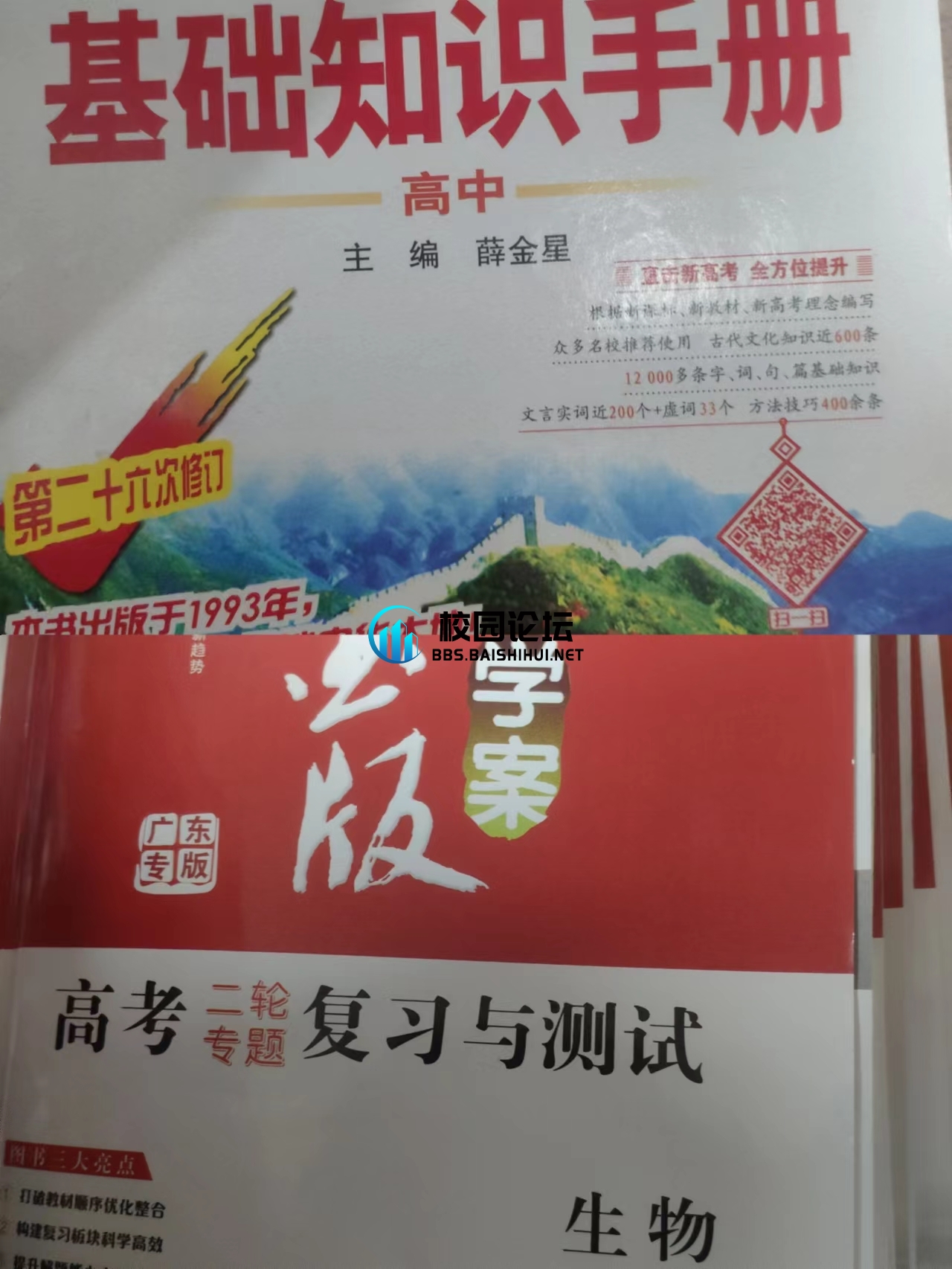 闲置出售 - 校园论坛