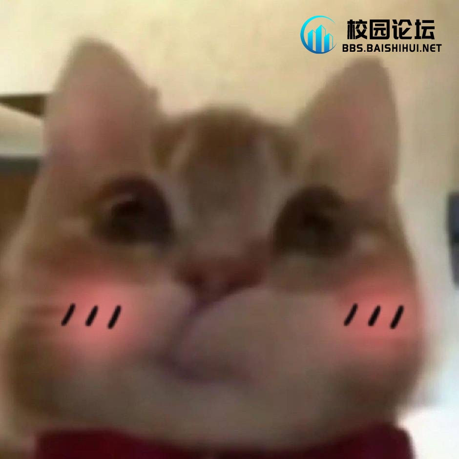 用户62107829 - 校园论坛