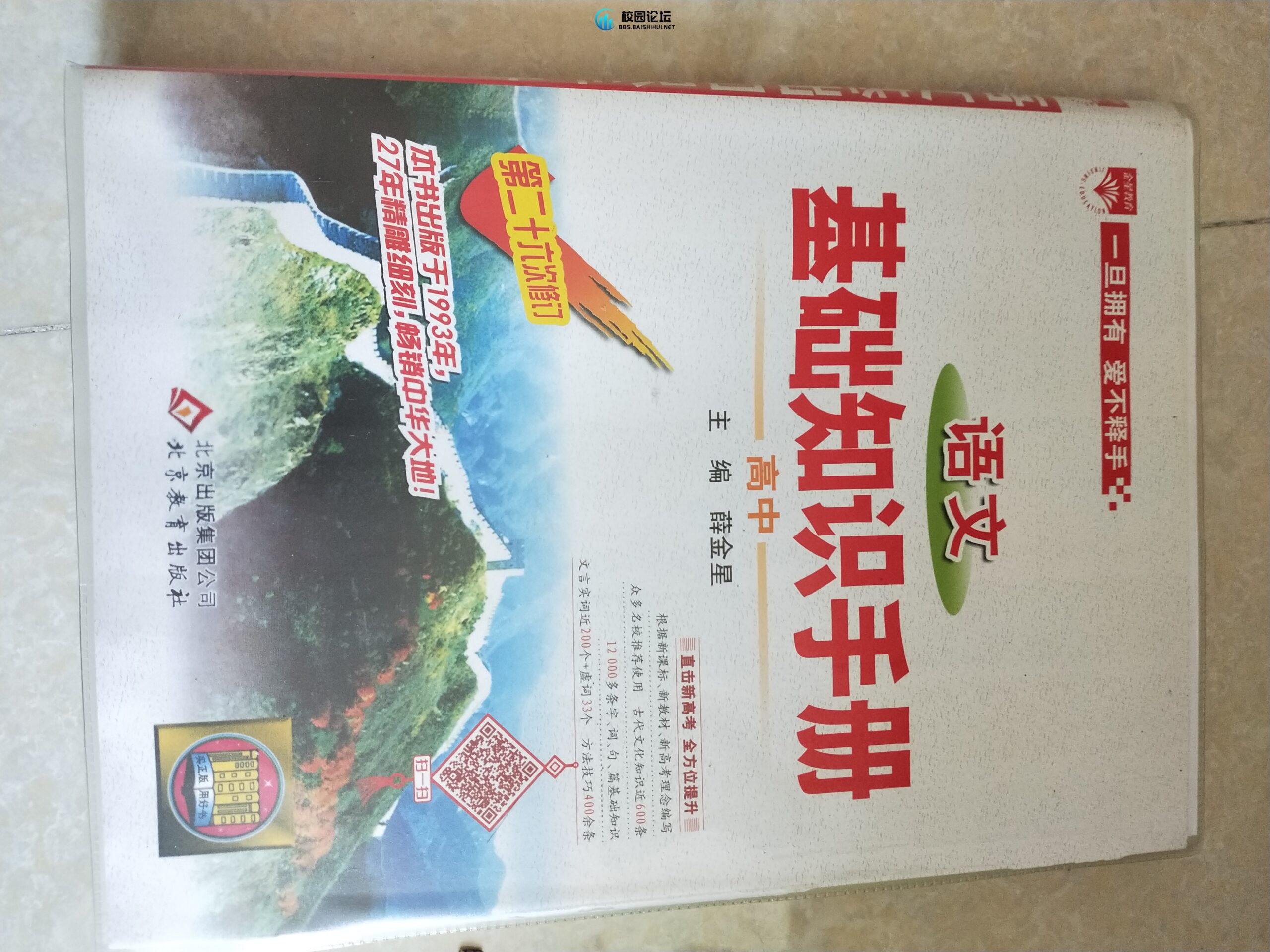 出资料 - 校园论坛