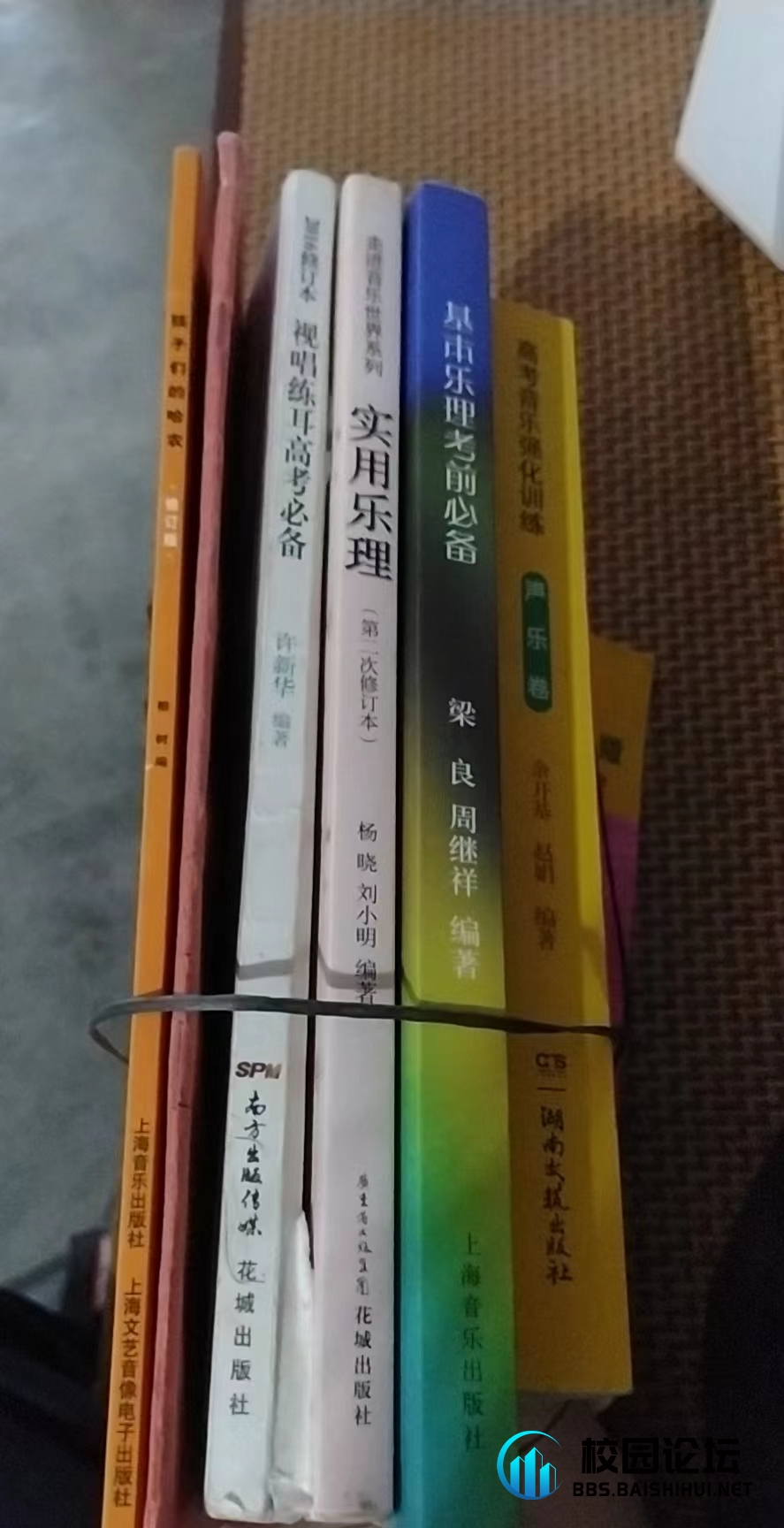 出售音乐书籍 - 校园论坛