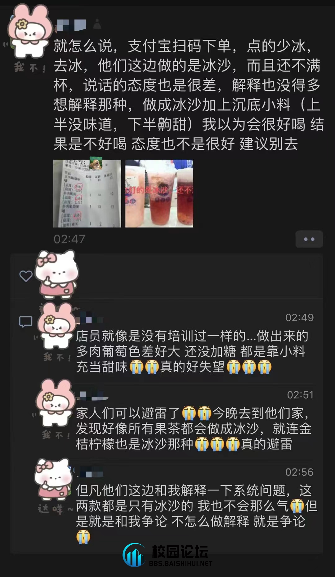 避雷⚠弘宇煲金珠，不建议去 - 校园论坛