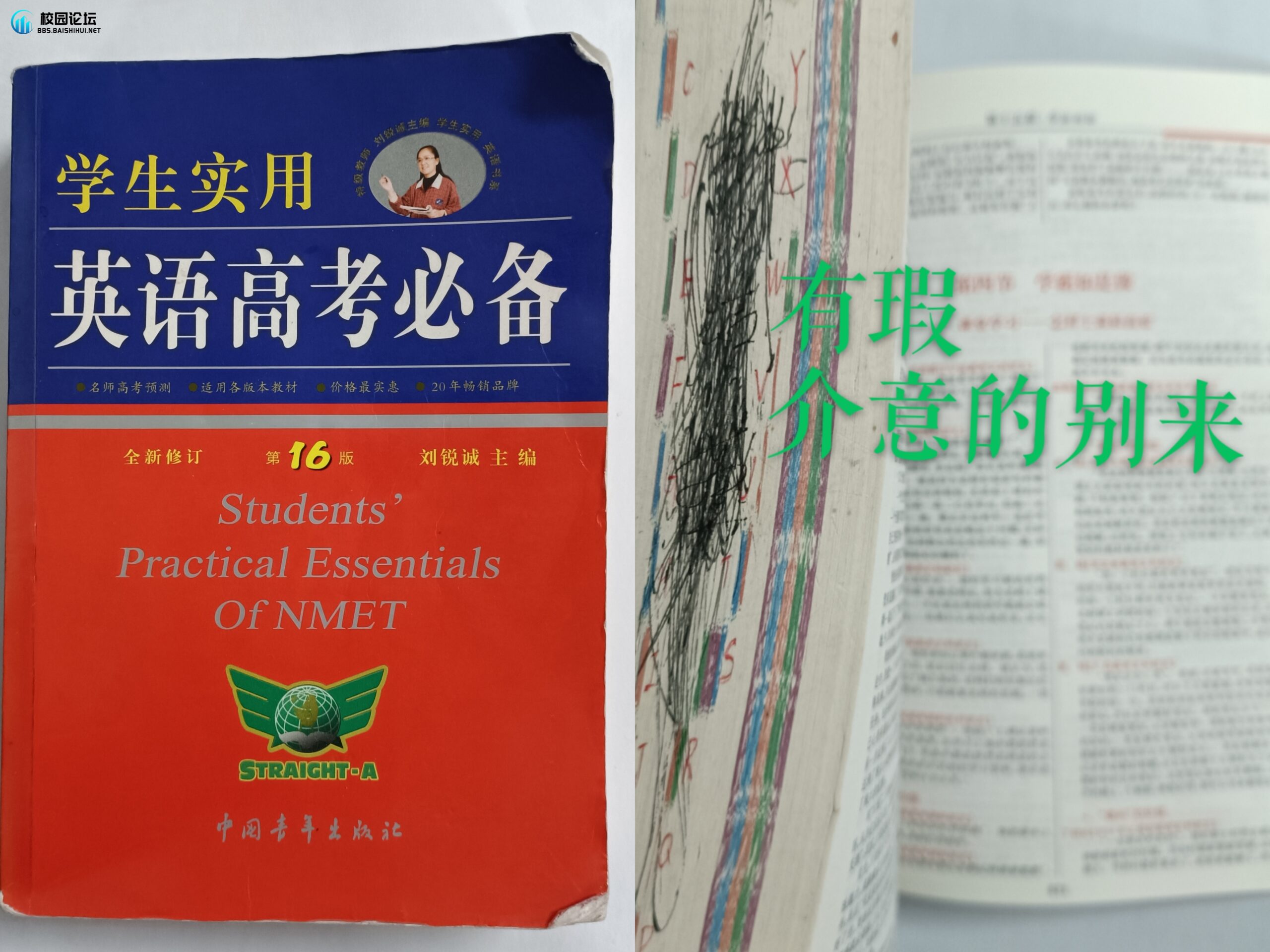 出！ v17889413085 - 校园论坛