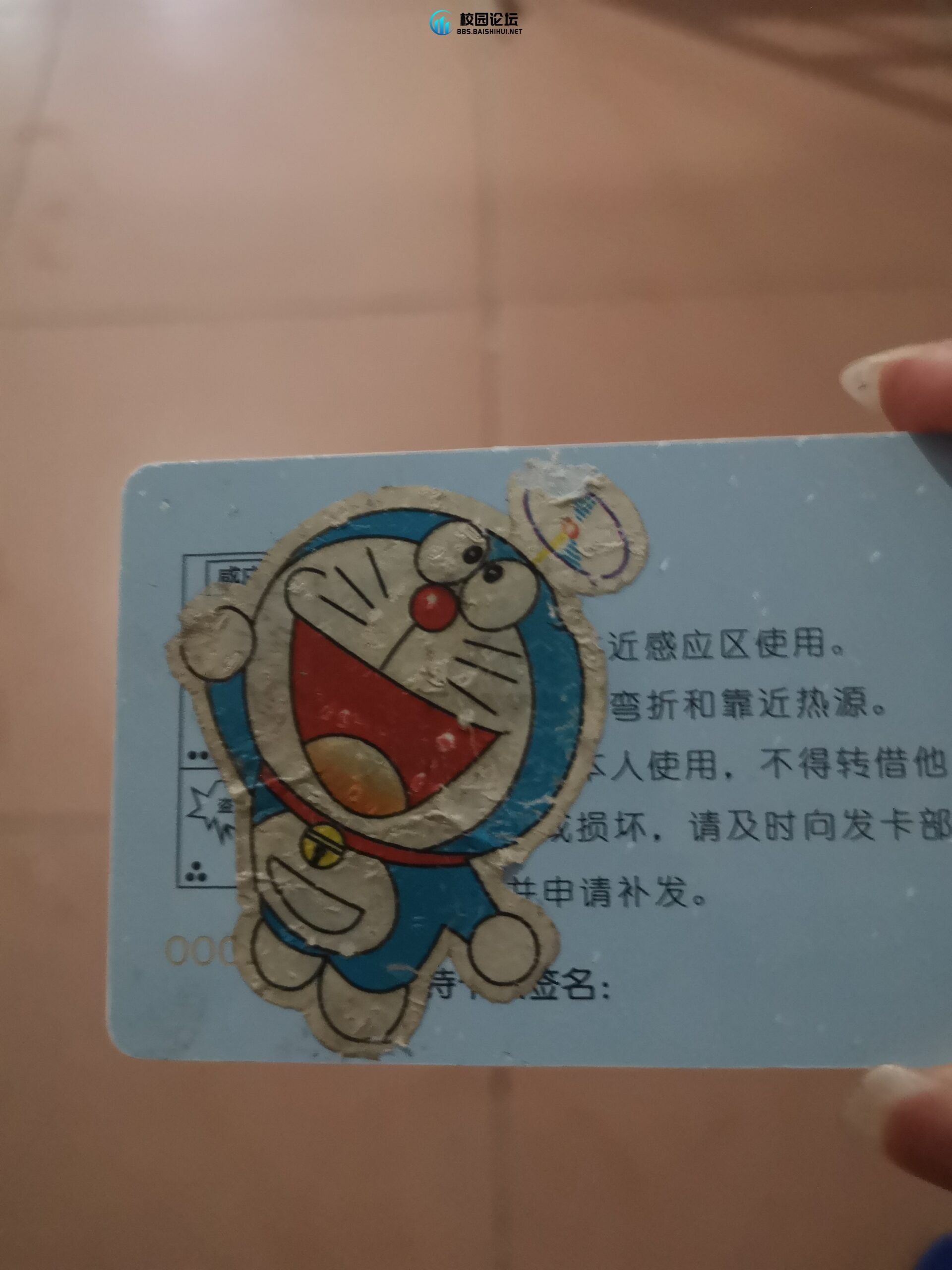 捡到个饭卡，已放入充卡室 - 校园论坛