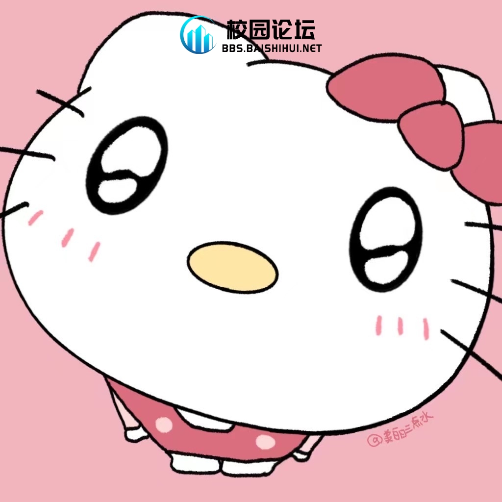 草莓蛋糕暴龙战士的头像 - 校园论坛