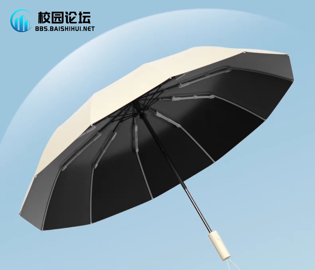 伞不见了 - 校园论坛