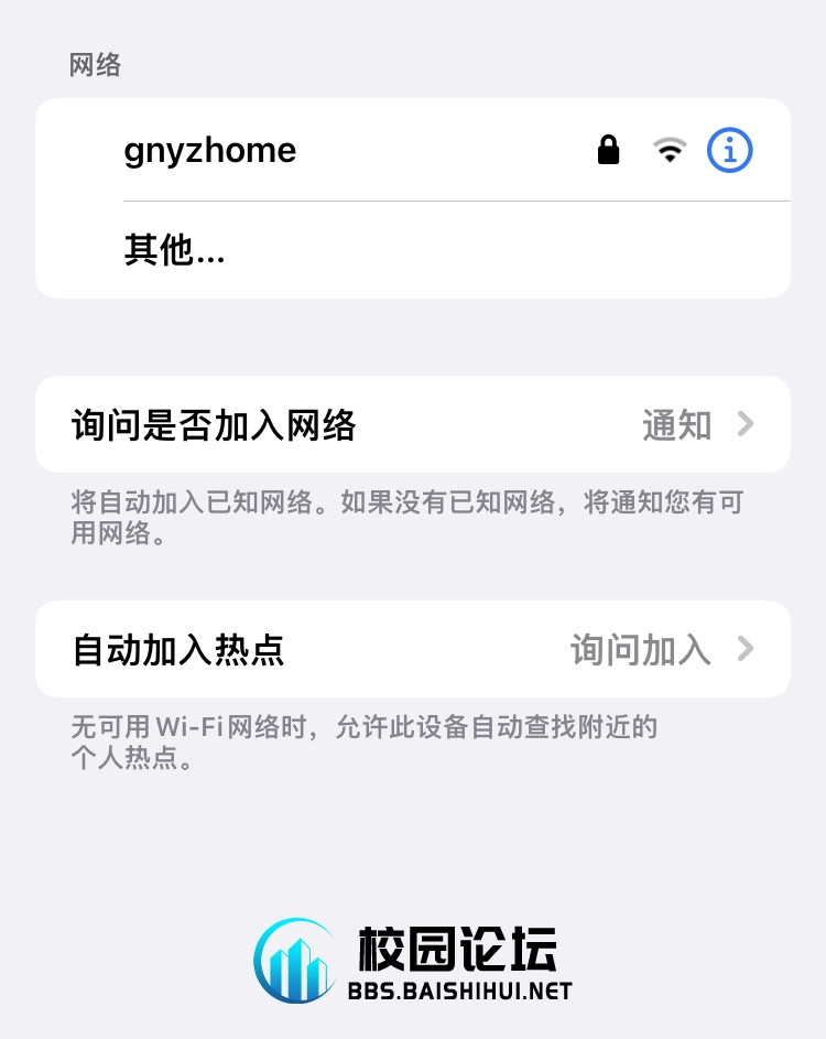 谁知道一中宿舍bc区这个Wi-Fi密码是什么！！！ - 校园论坛
