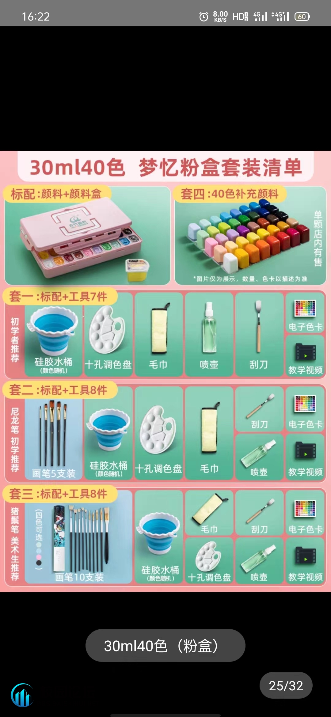 颜料盒 - 校园论坛