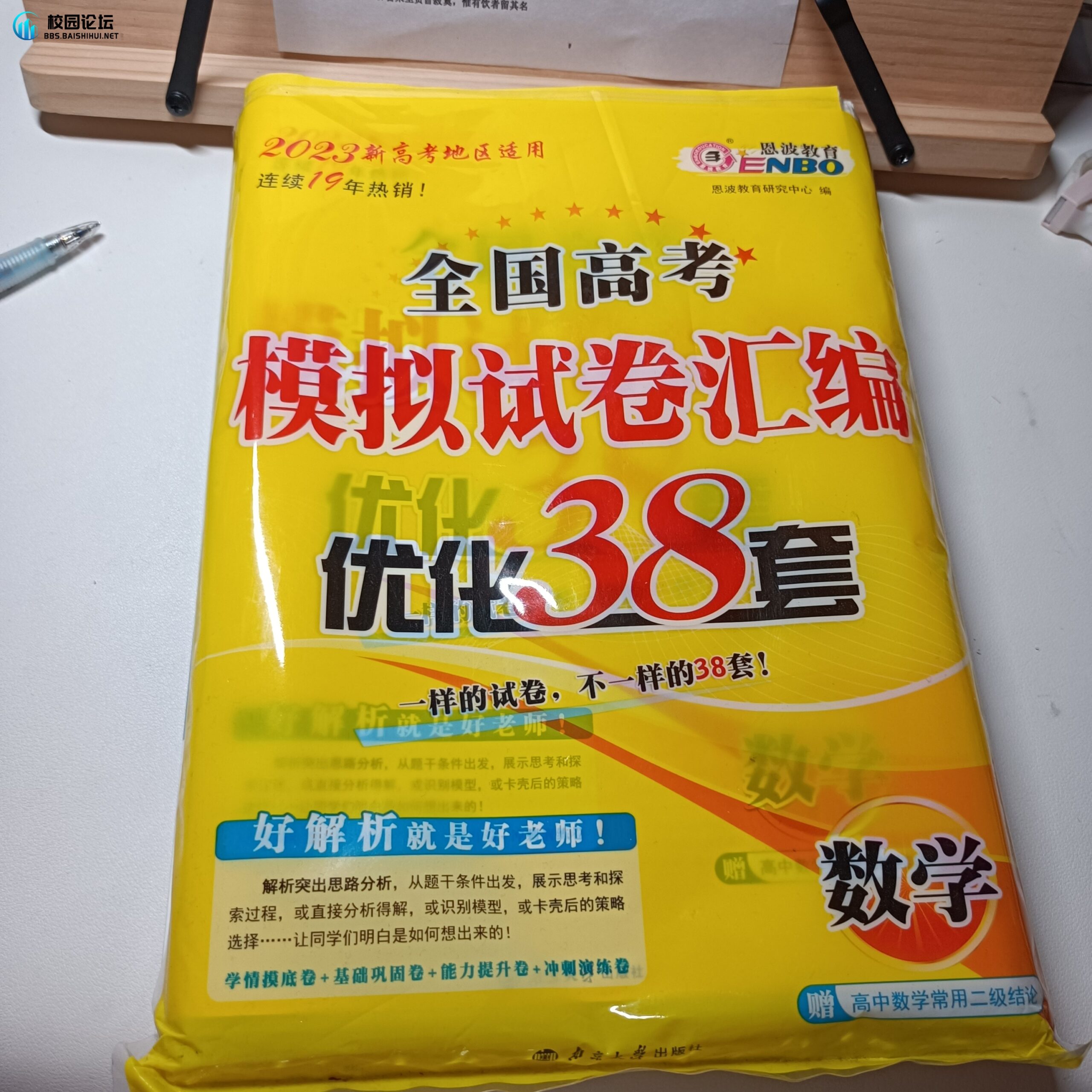 出闲置 - 校园论坛