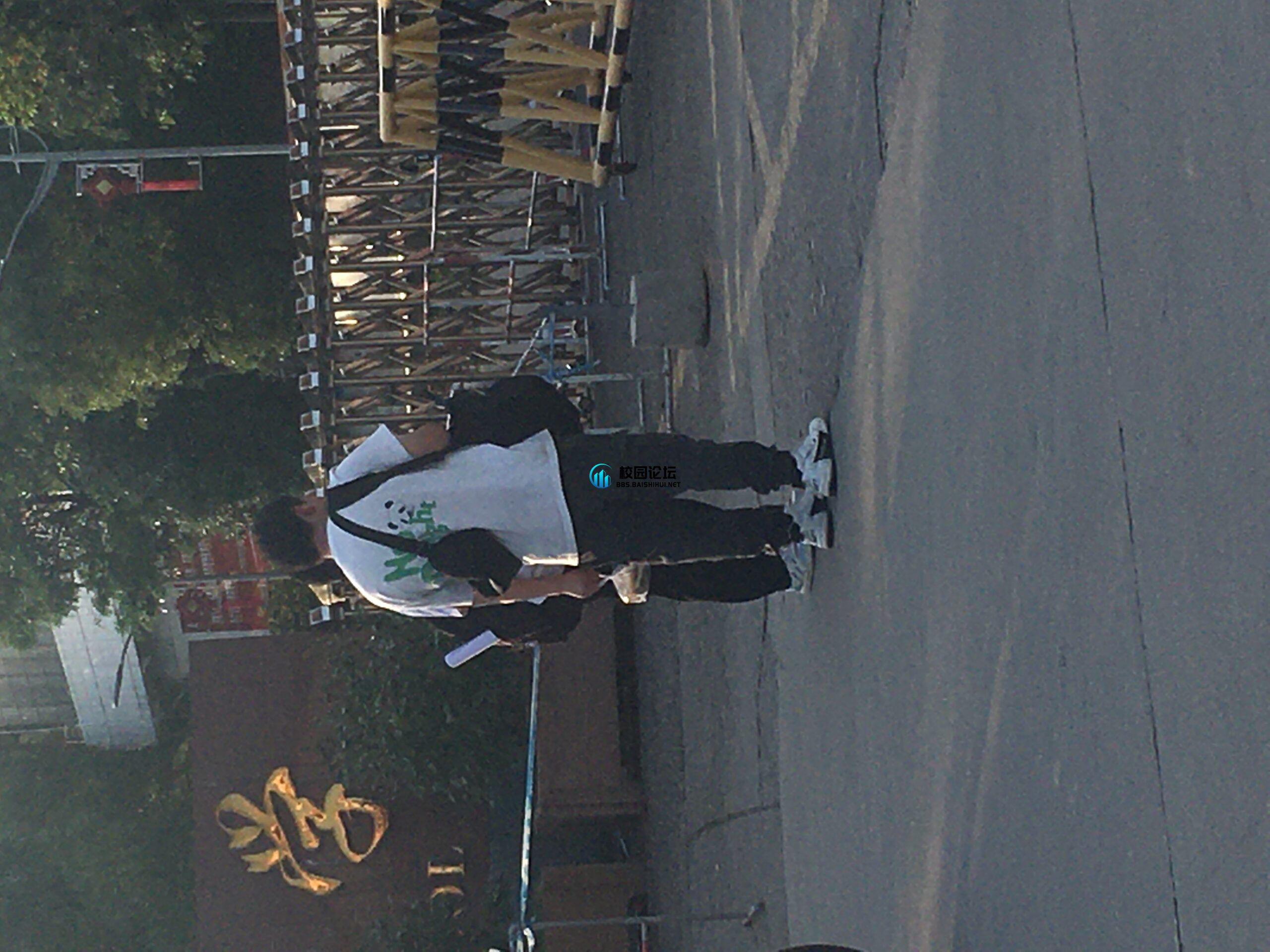 谨防诈骗 - 校园论坛