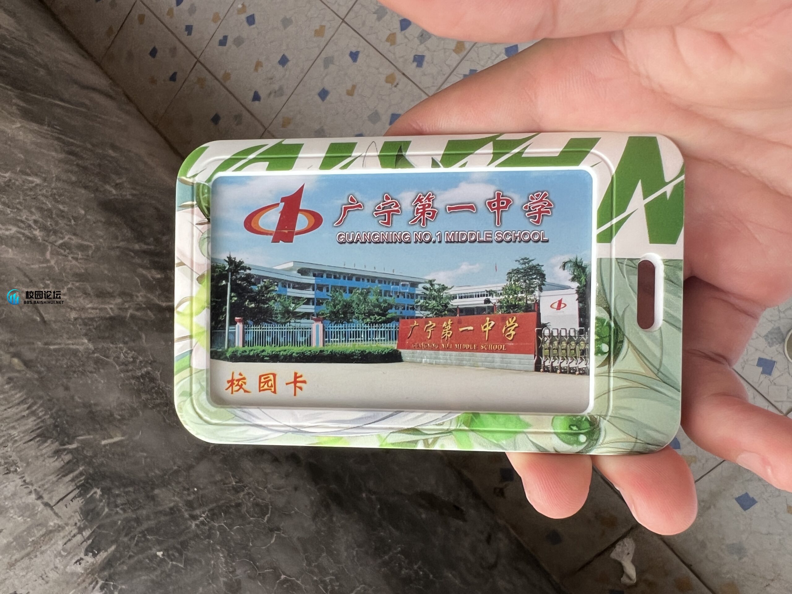 捡到饭卡 - 校园论坛