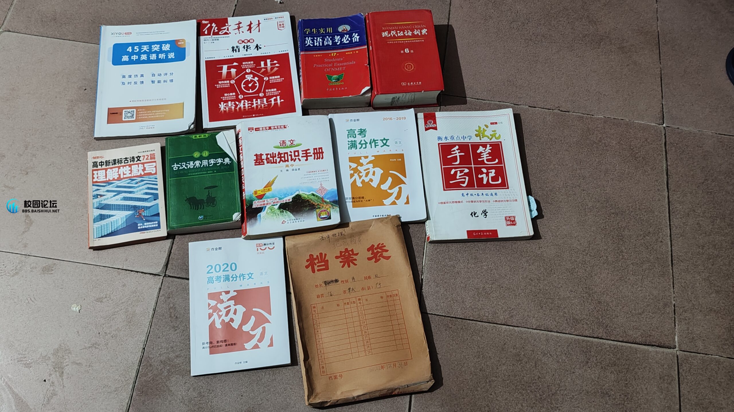 闲置出售 - 校园论坛