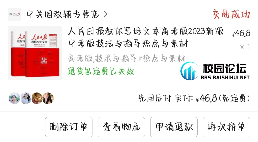 优惠出书!!! - 校园论坛