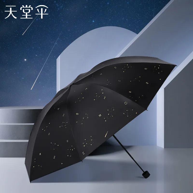 寻伞启示 - 校园论坛