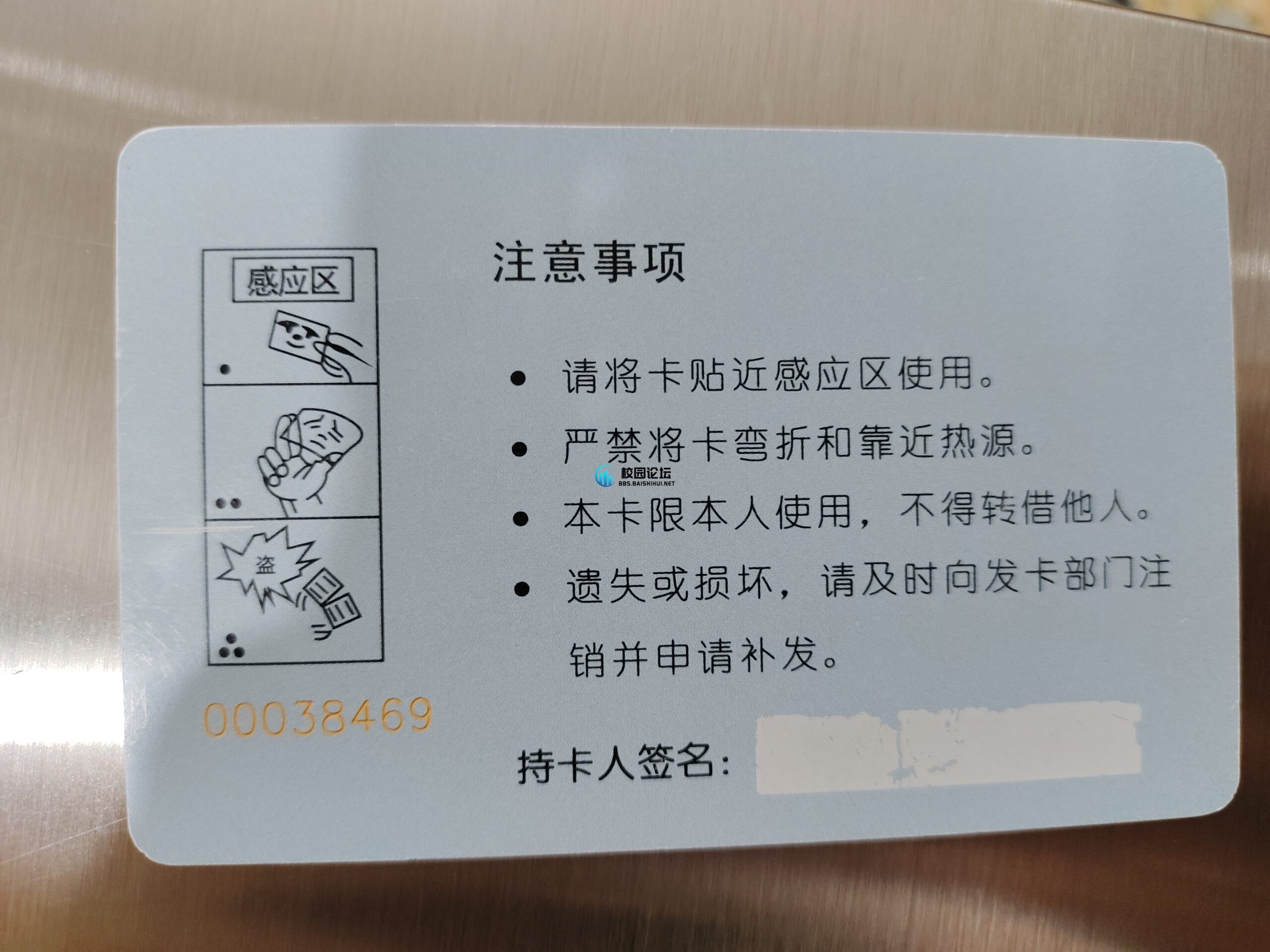 找饭卡 - 校园论坛