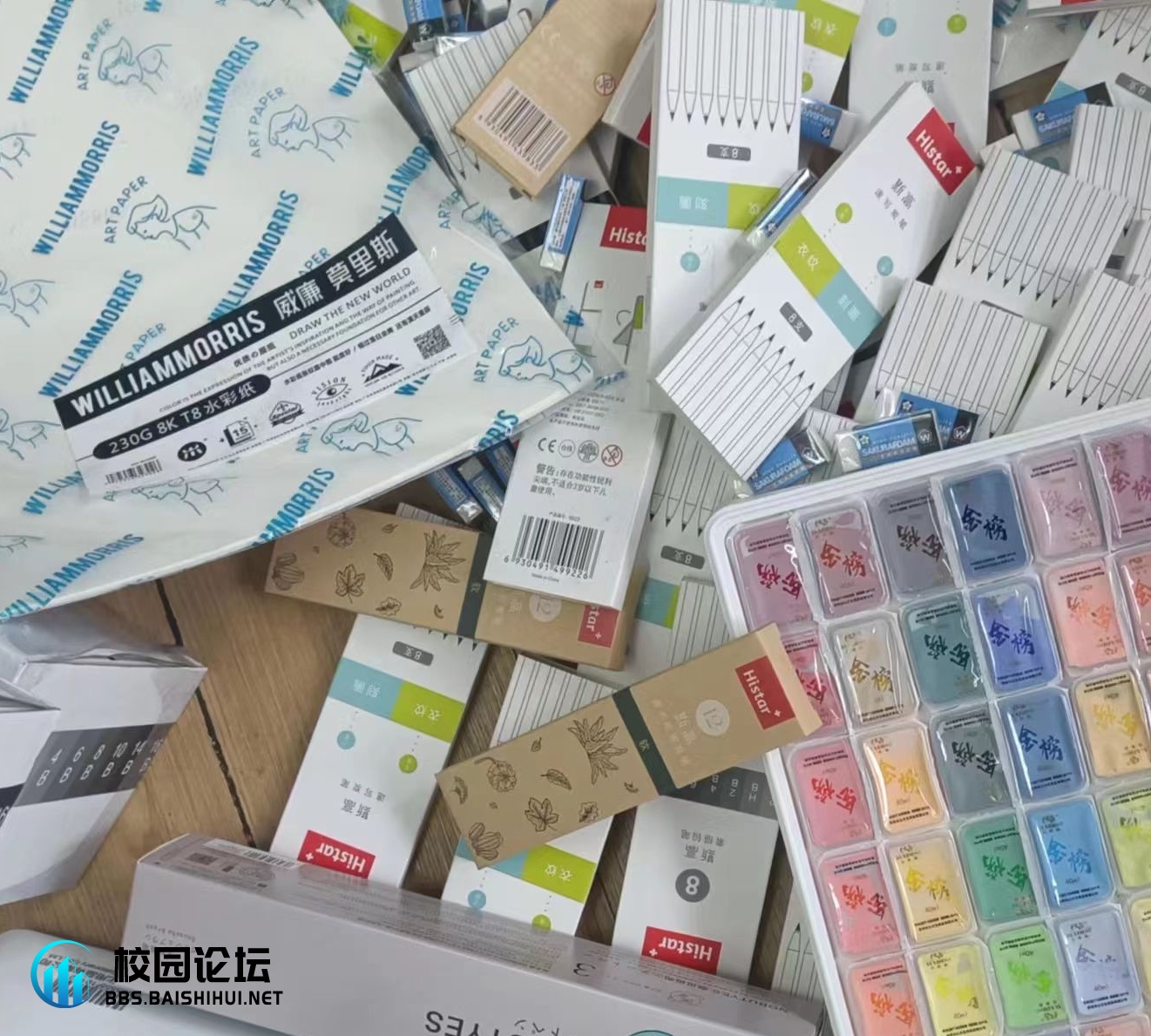 画材出嘞 - 校园论坛