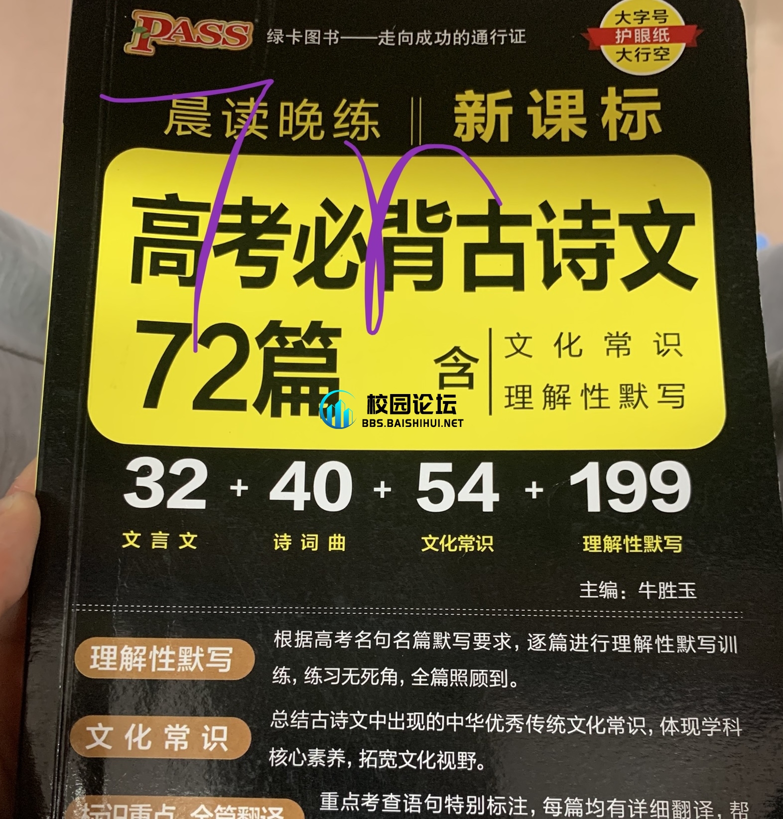 闲置书本～🉑️优惠 都很新 - 校园论坛