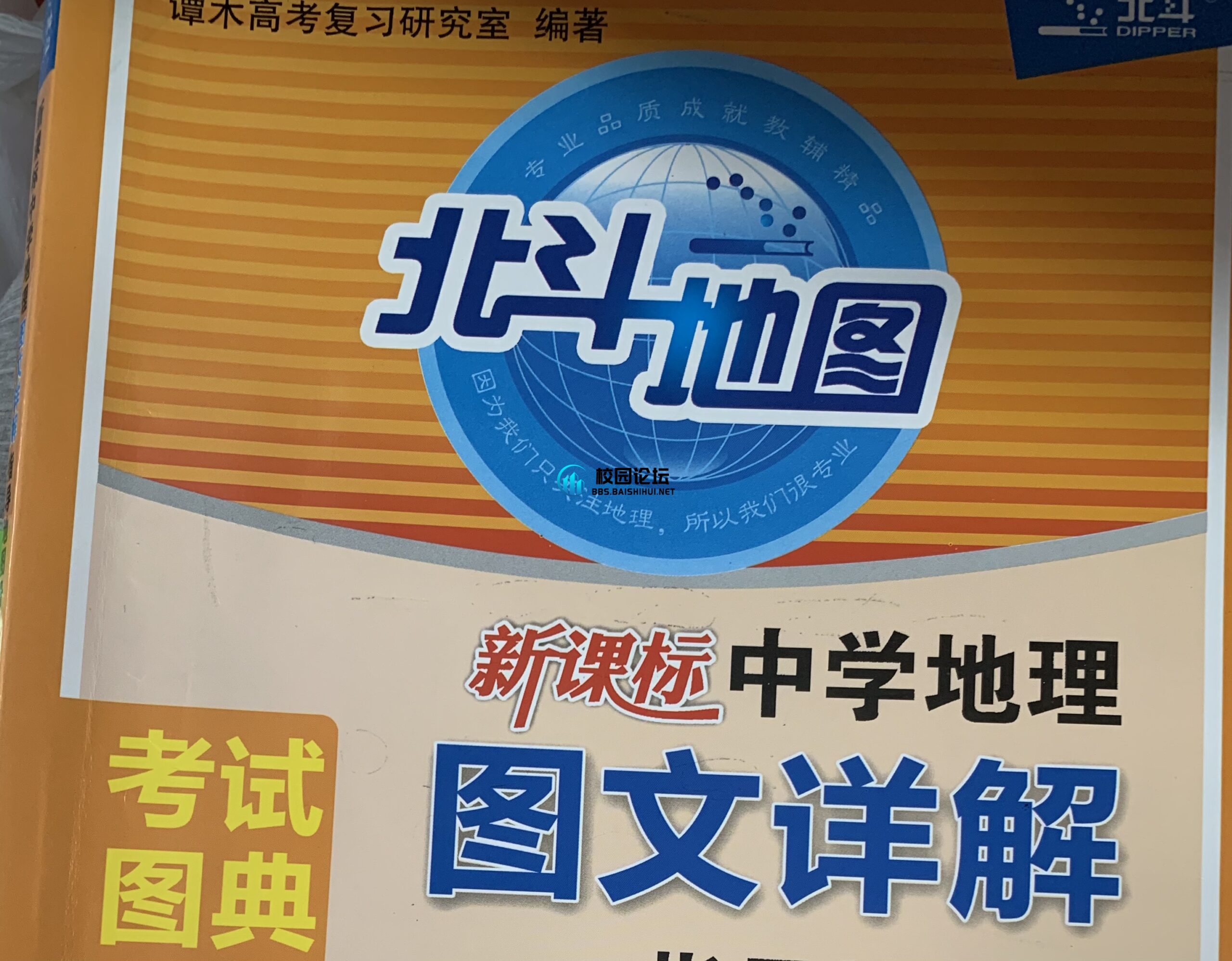 闲置书本～🉑️优惠 都很新 - 校园论坛