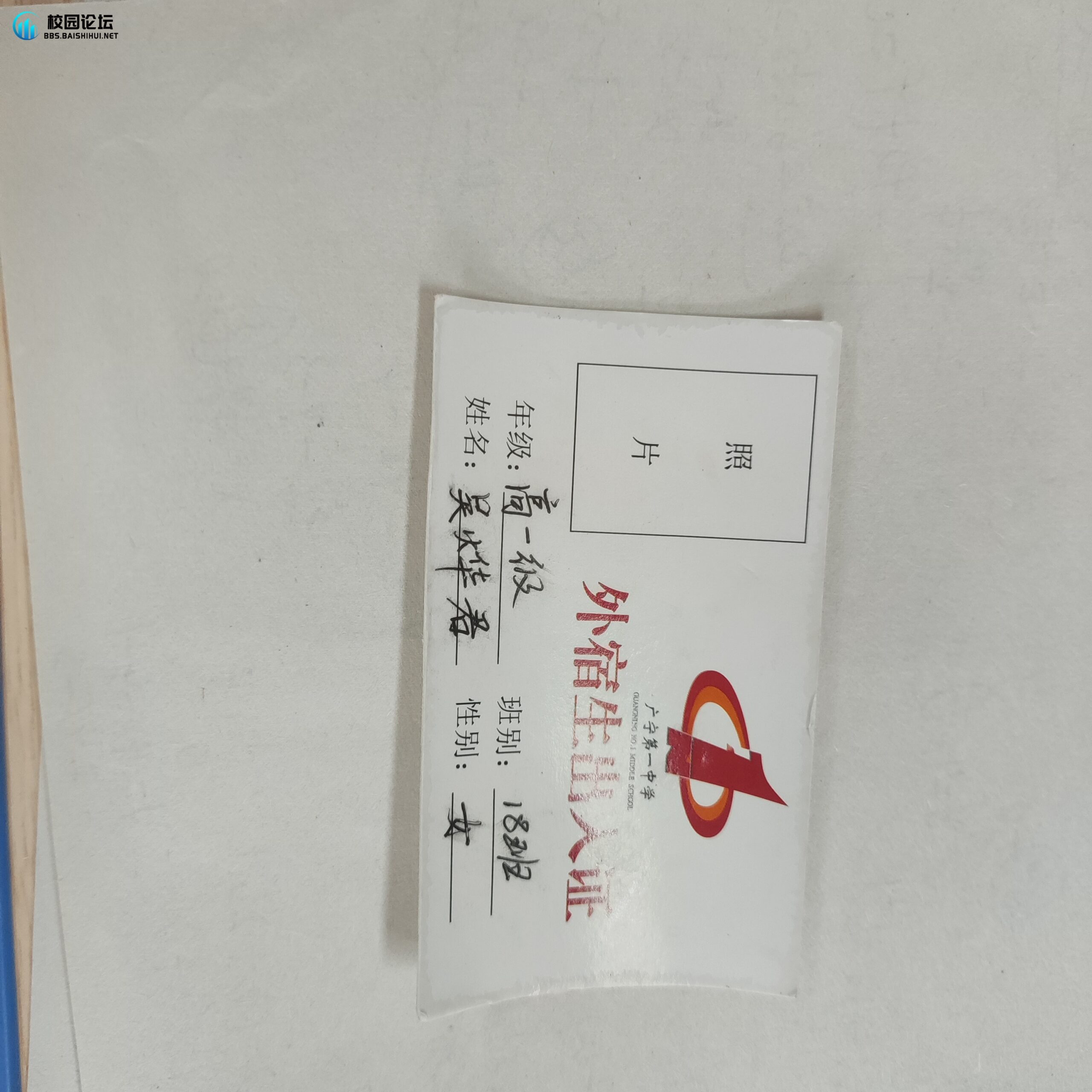 失物招领 - 校园论坛