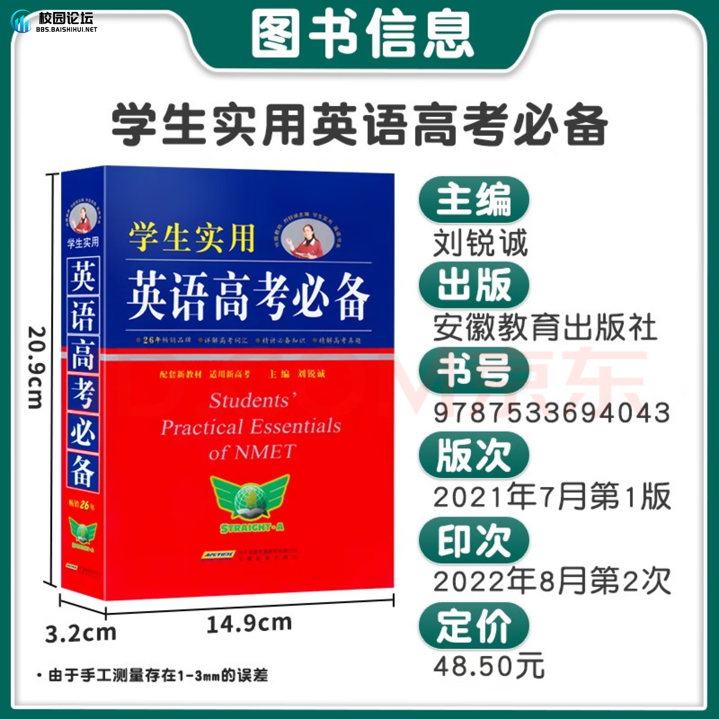 出书，有意者➕dengzq816 - 校园论坛