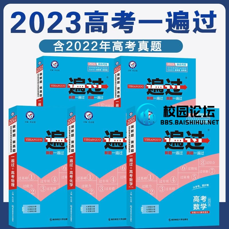 买书  可送pass资料  口袋书本 - 校园论坛