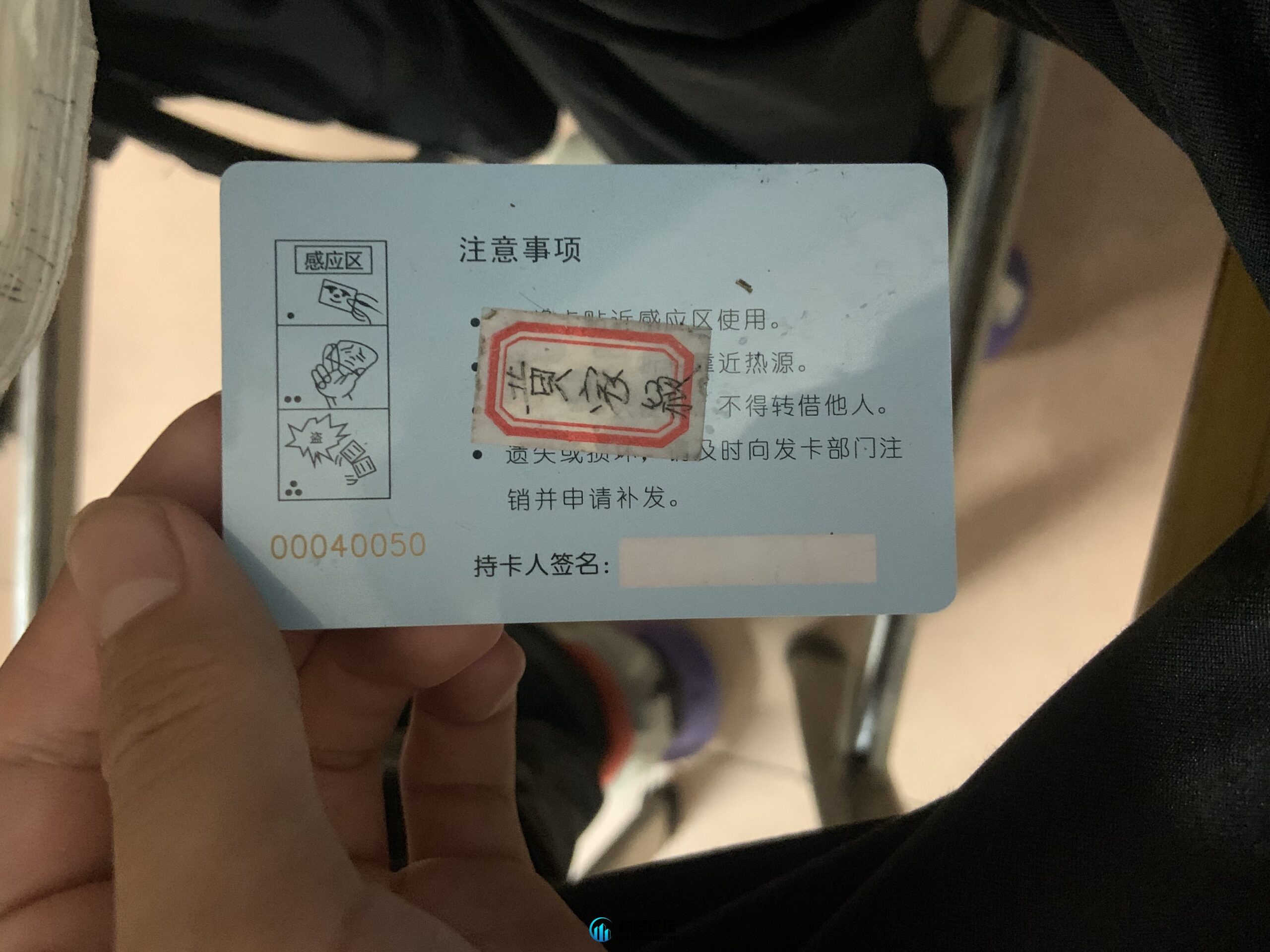 这张饭卡来高一九班拿回去 - 校园论坛