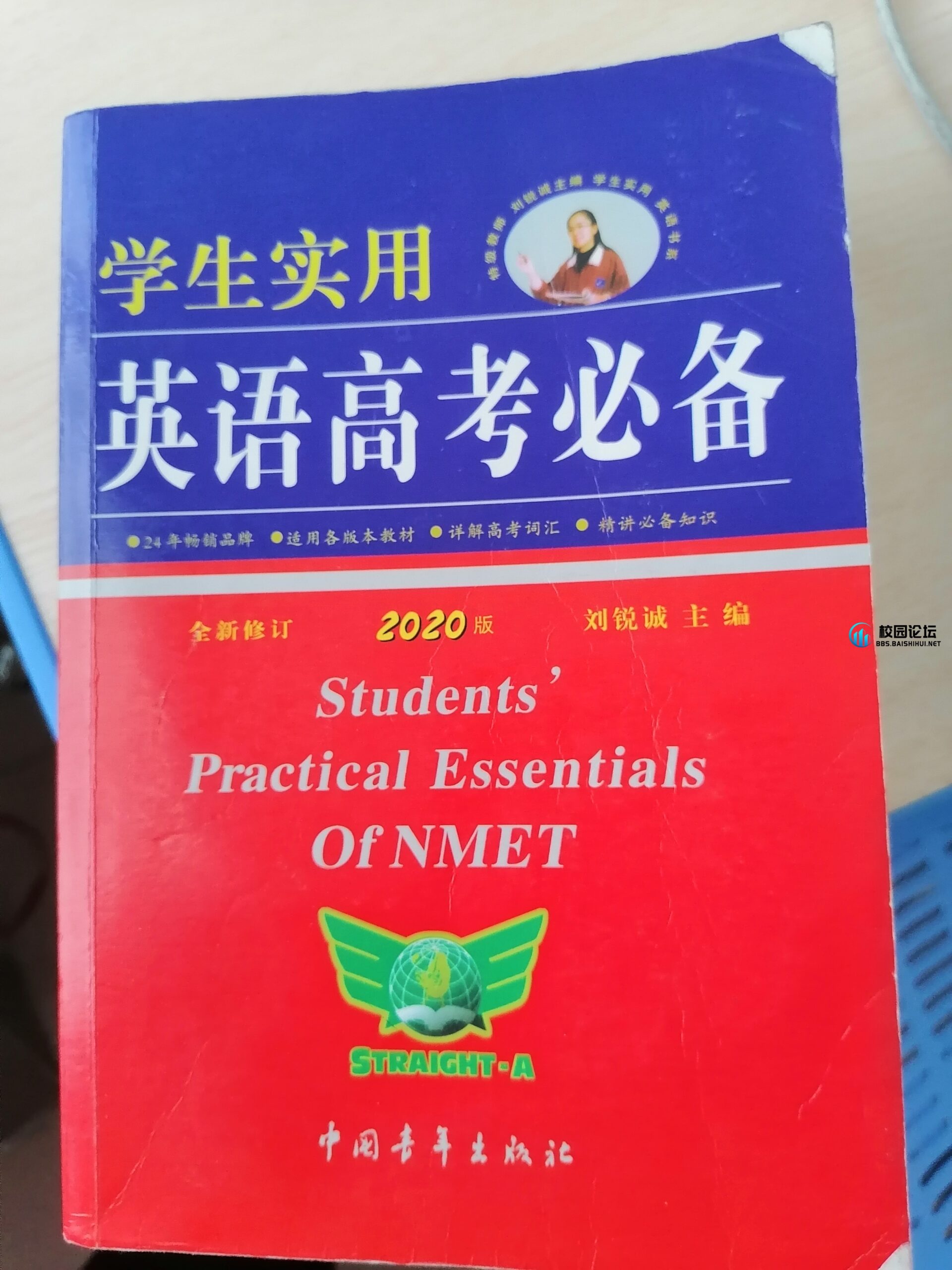 评论图片 - 校园论坛