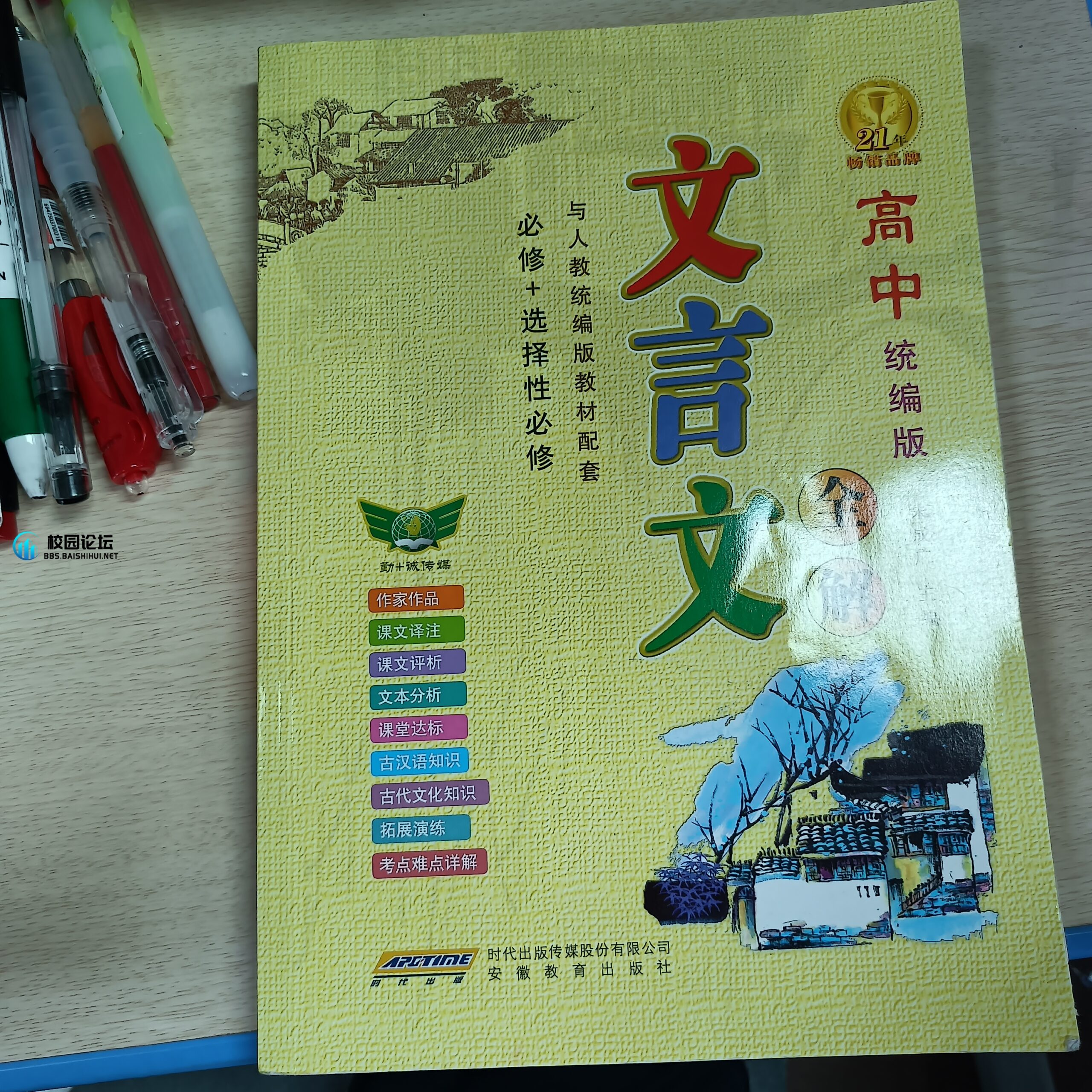 九成新，没用过几次 15块 - 校园论坛